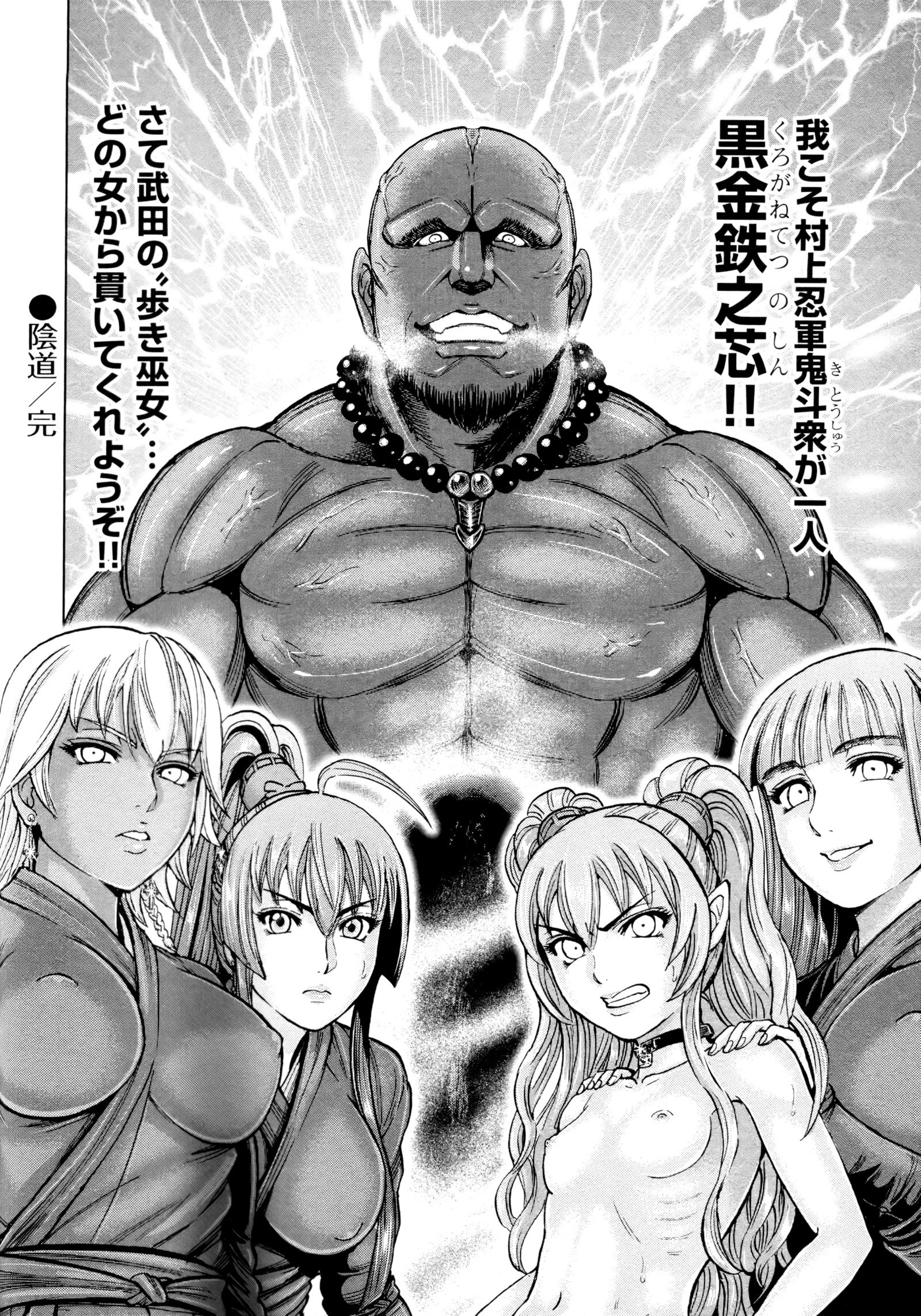 九尾の狐美子