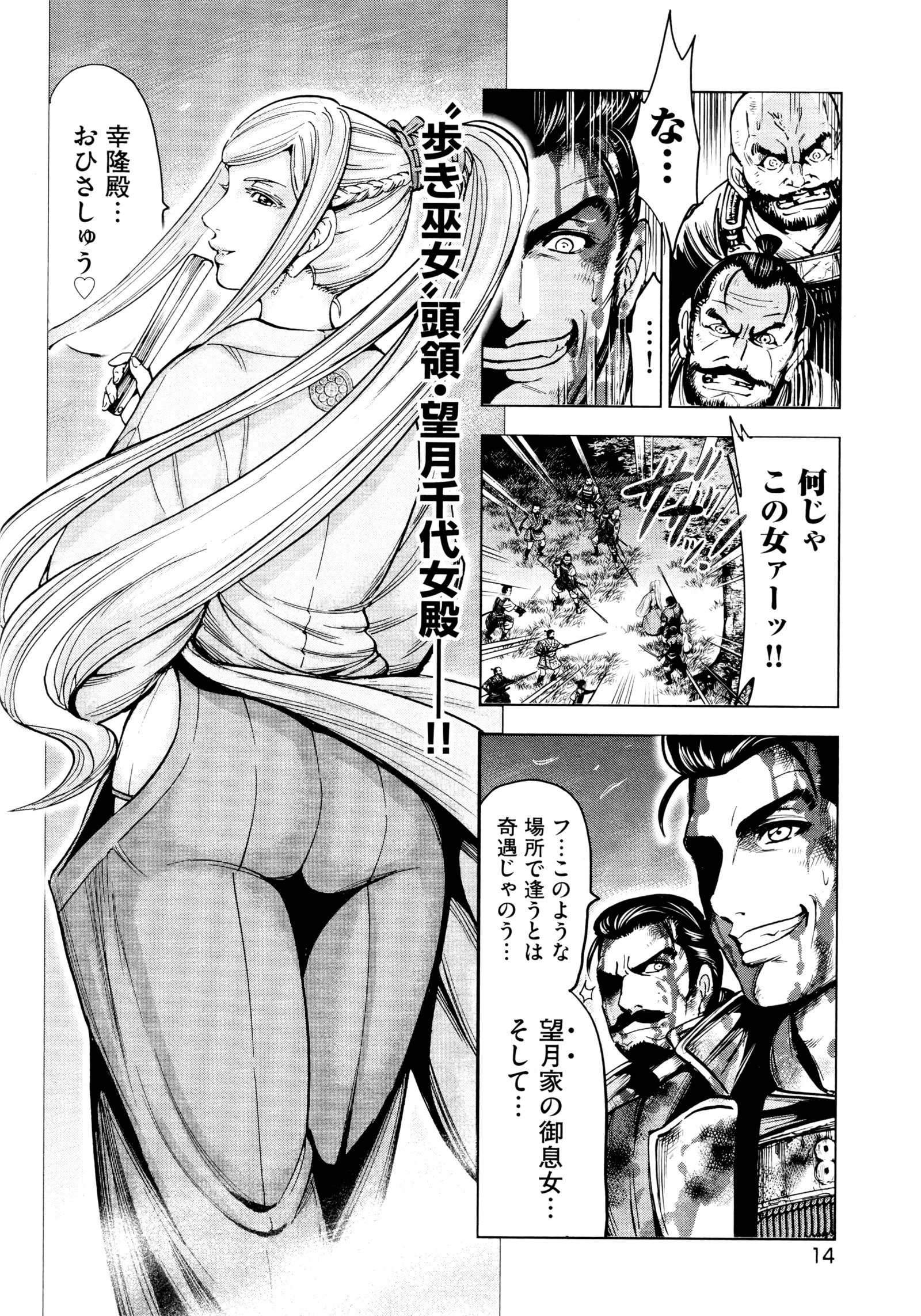 九尾の狐美子