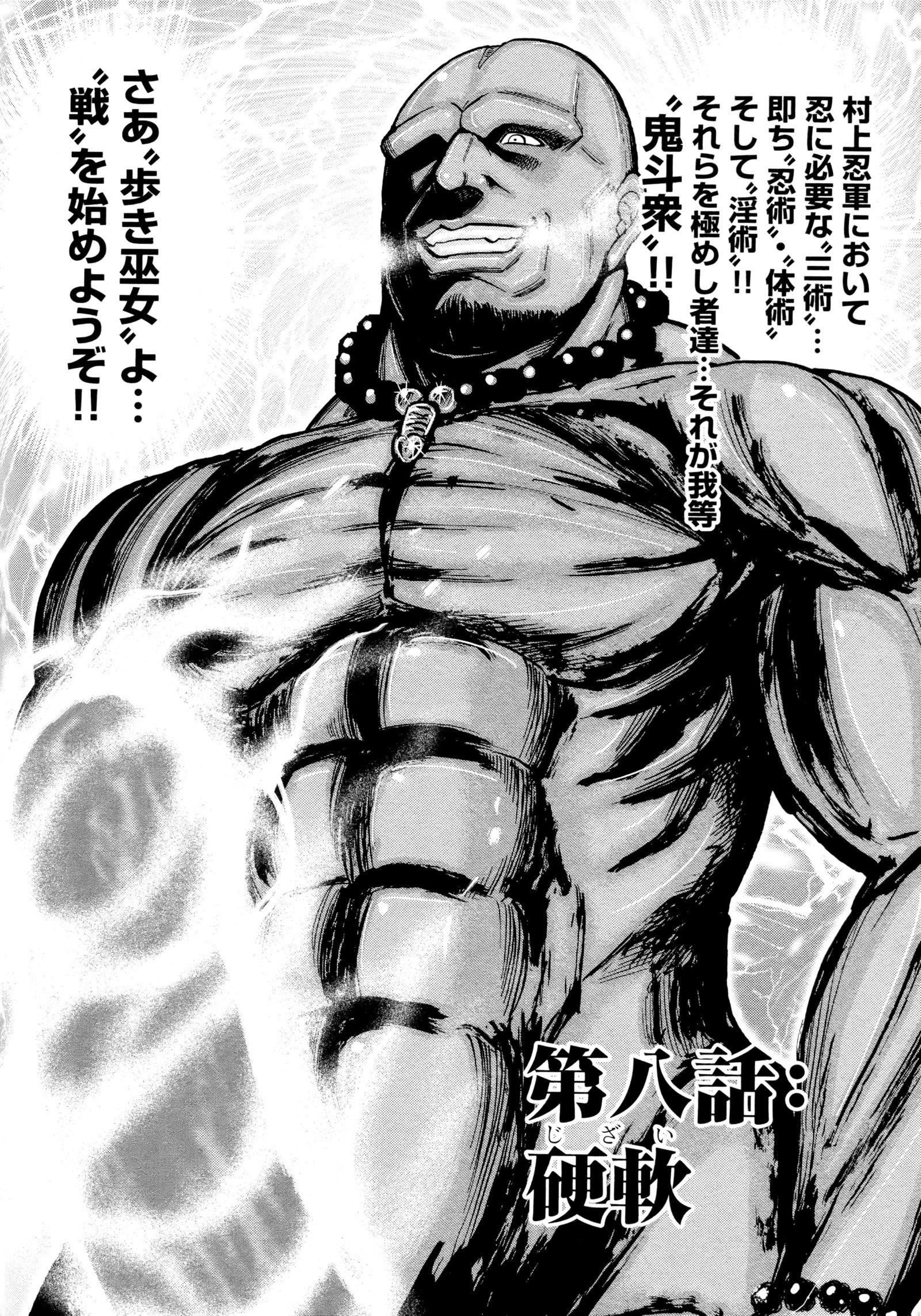 九尾の狐美子