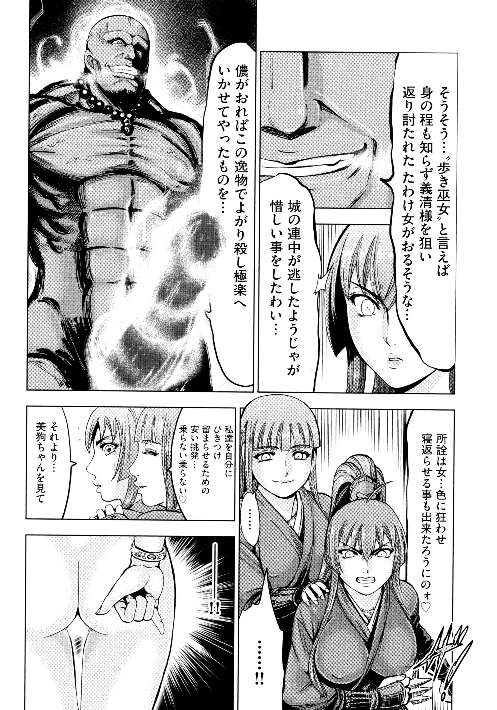 九尾の狐美子
