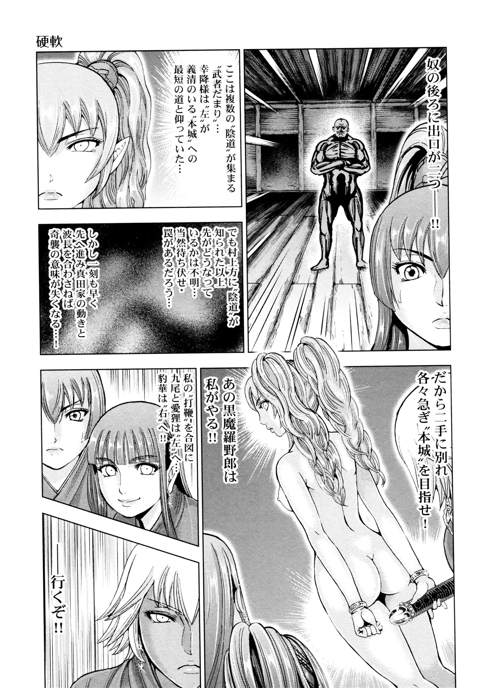 九尾の狐美子