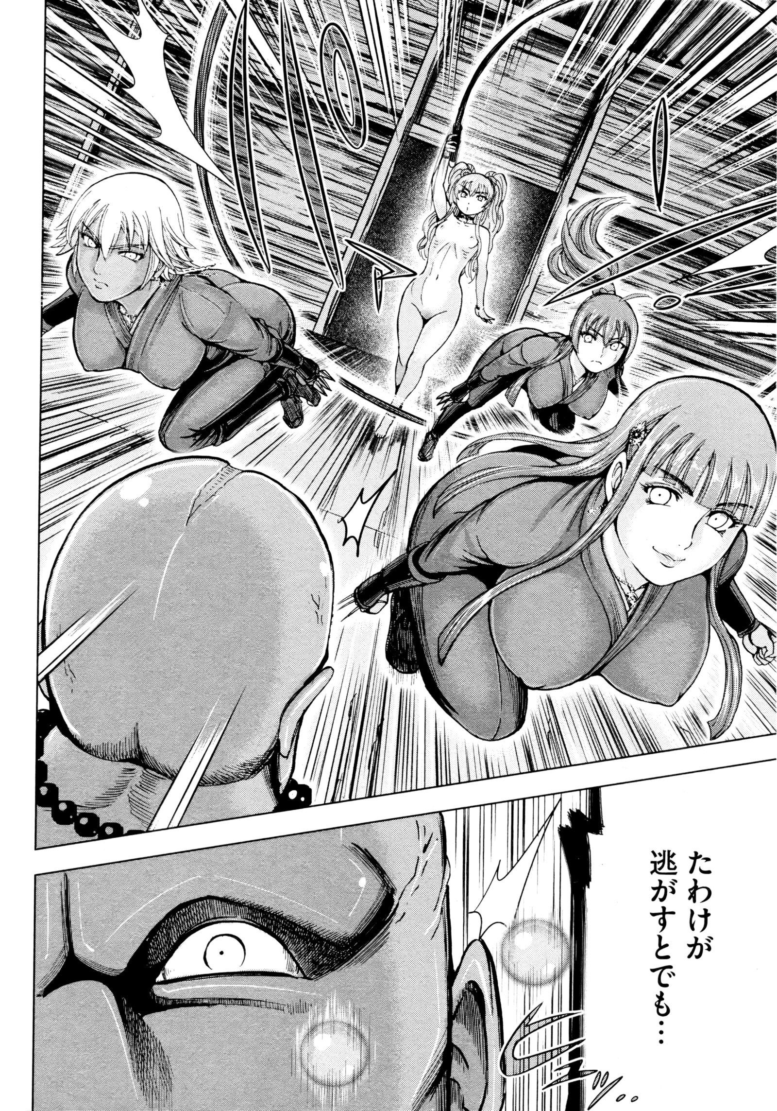 九尾の狐美子