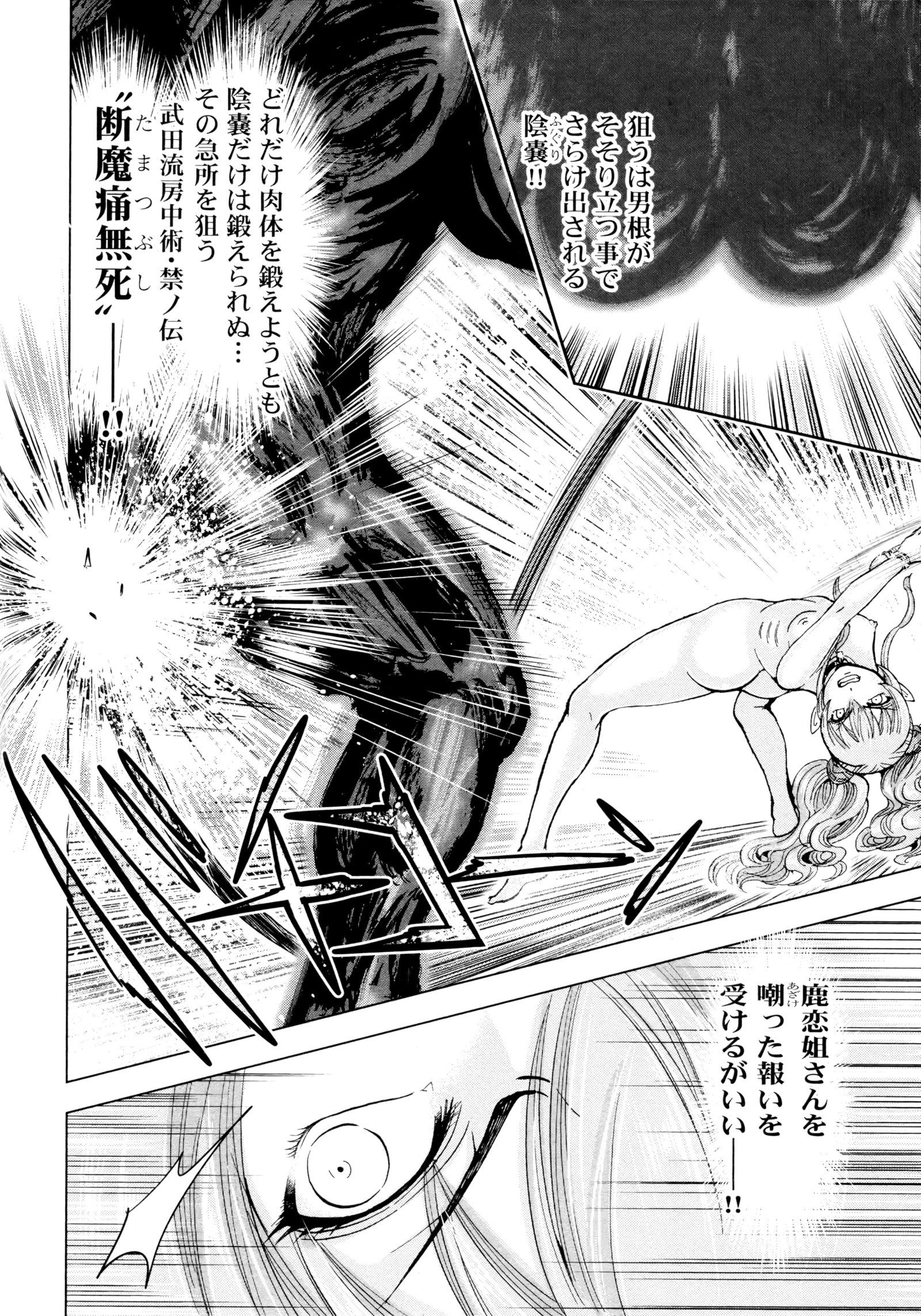 九尾の狐美子