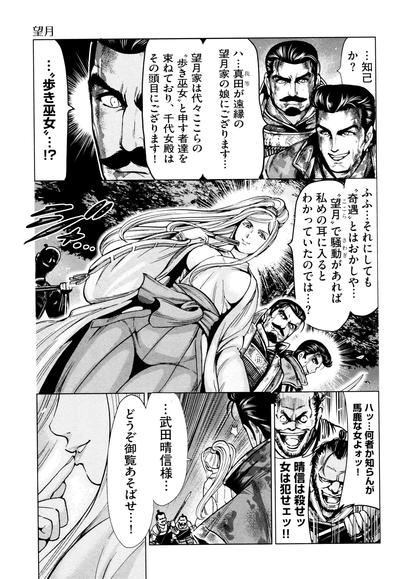 九尾の狐美子