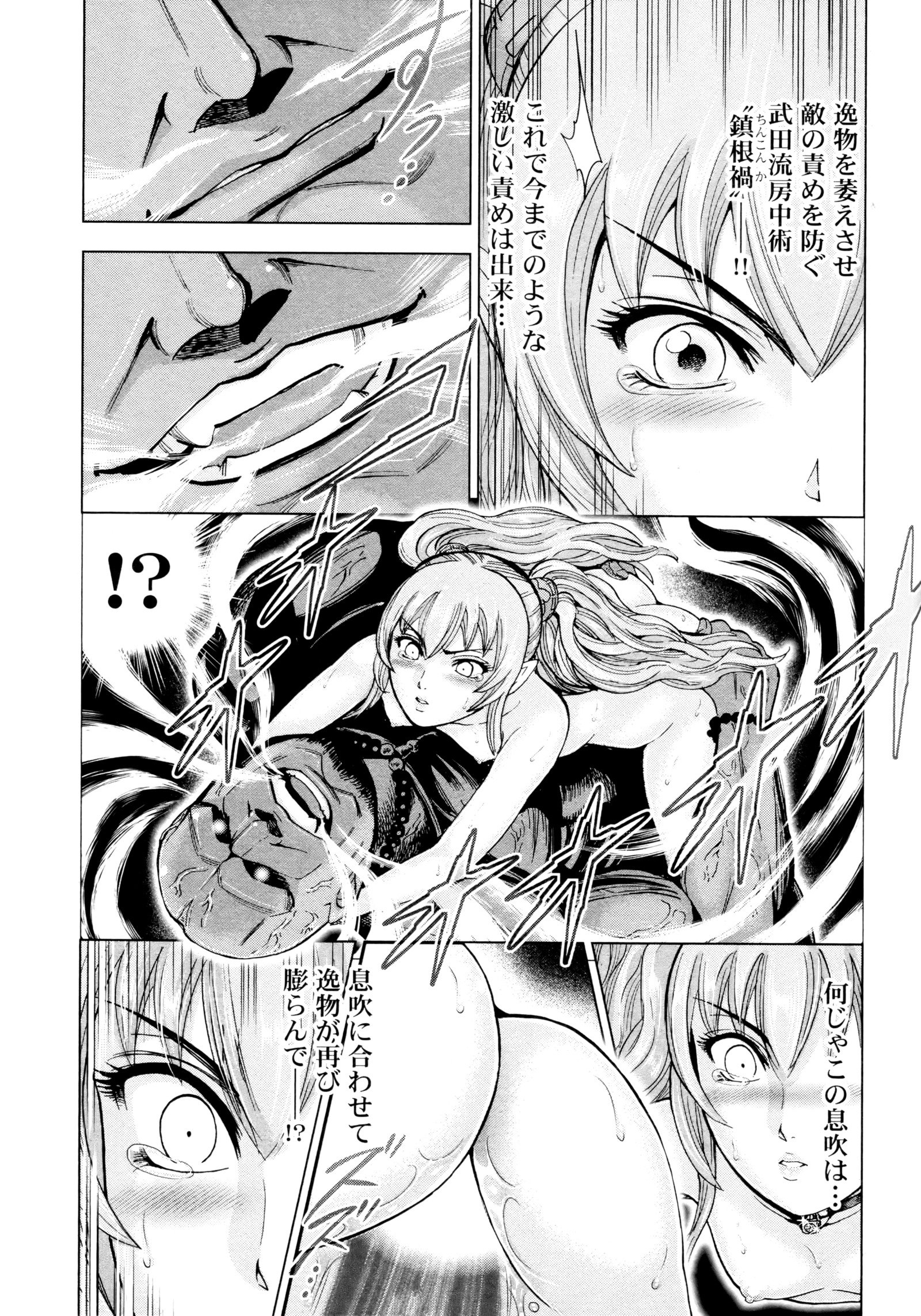 九尾の狐美子