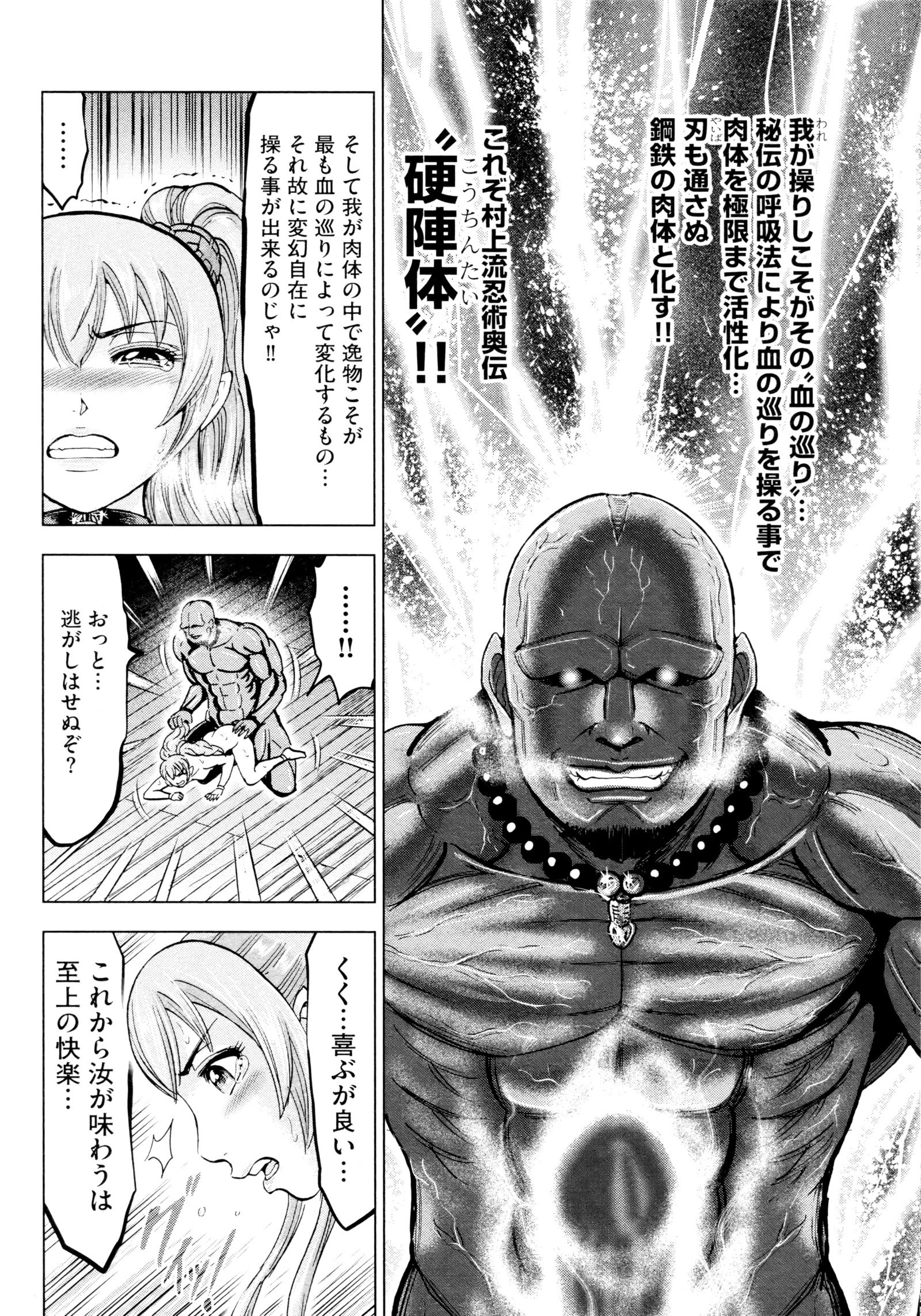 九尾の狐美子