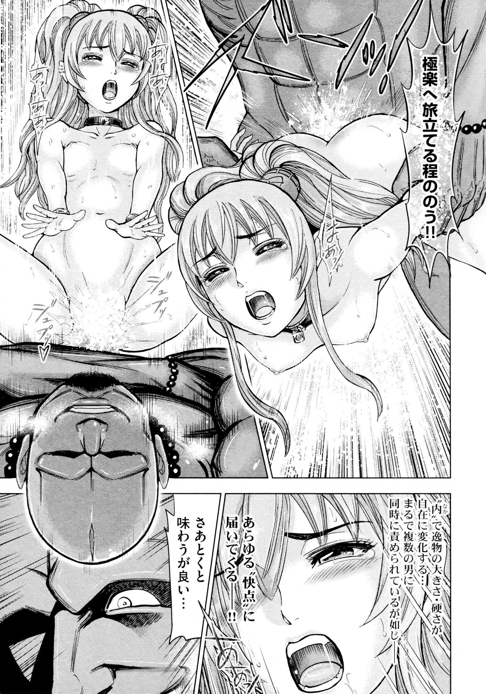 九尾の狐美子