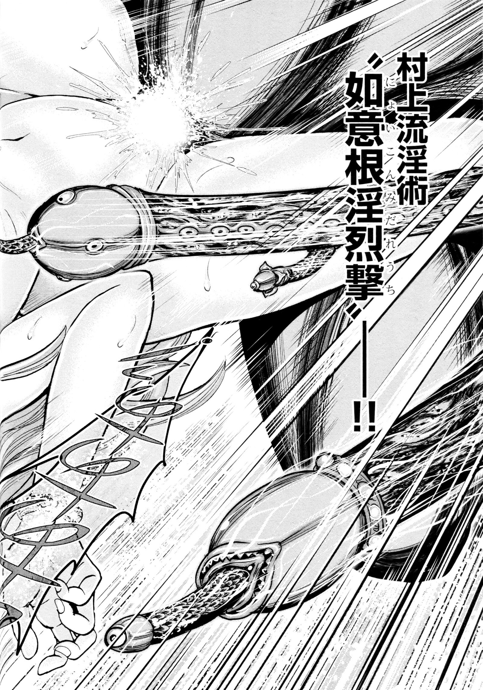九尾の狐美子