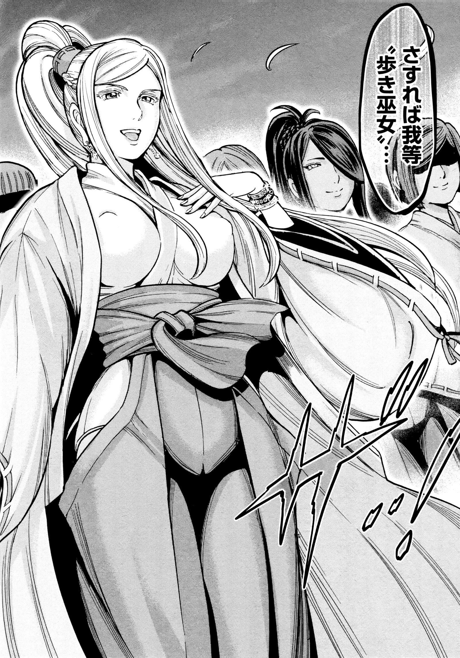 九尾の狐美子