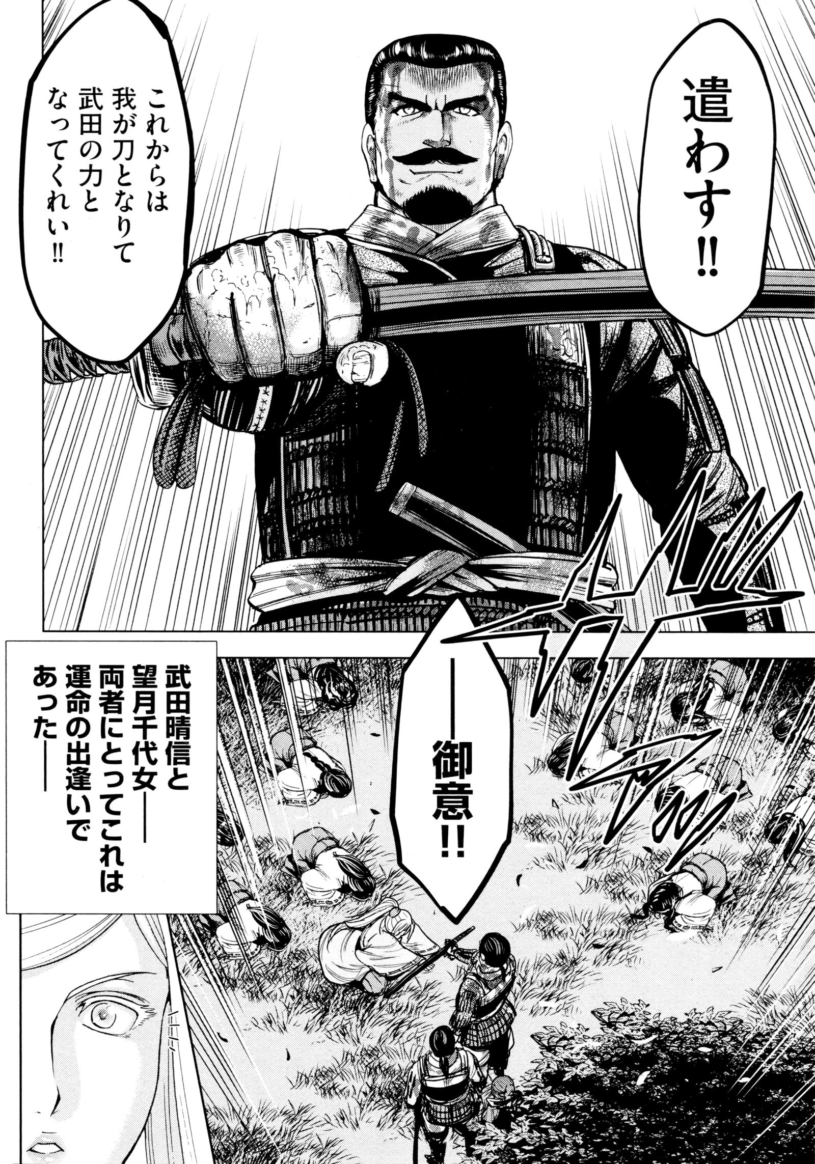 九尾の狐美子