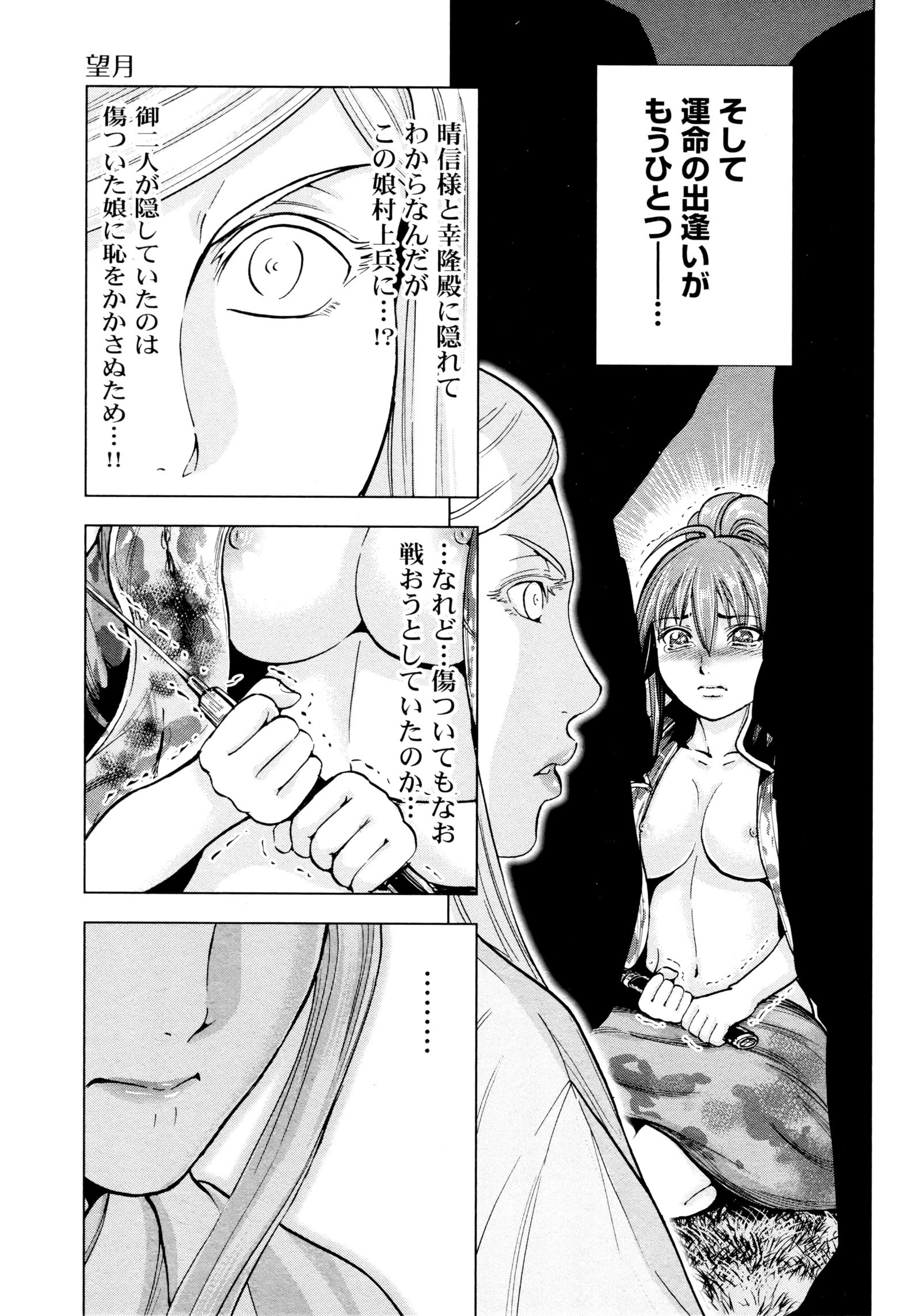 九尾の狐美子