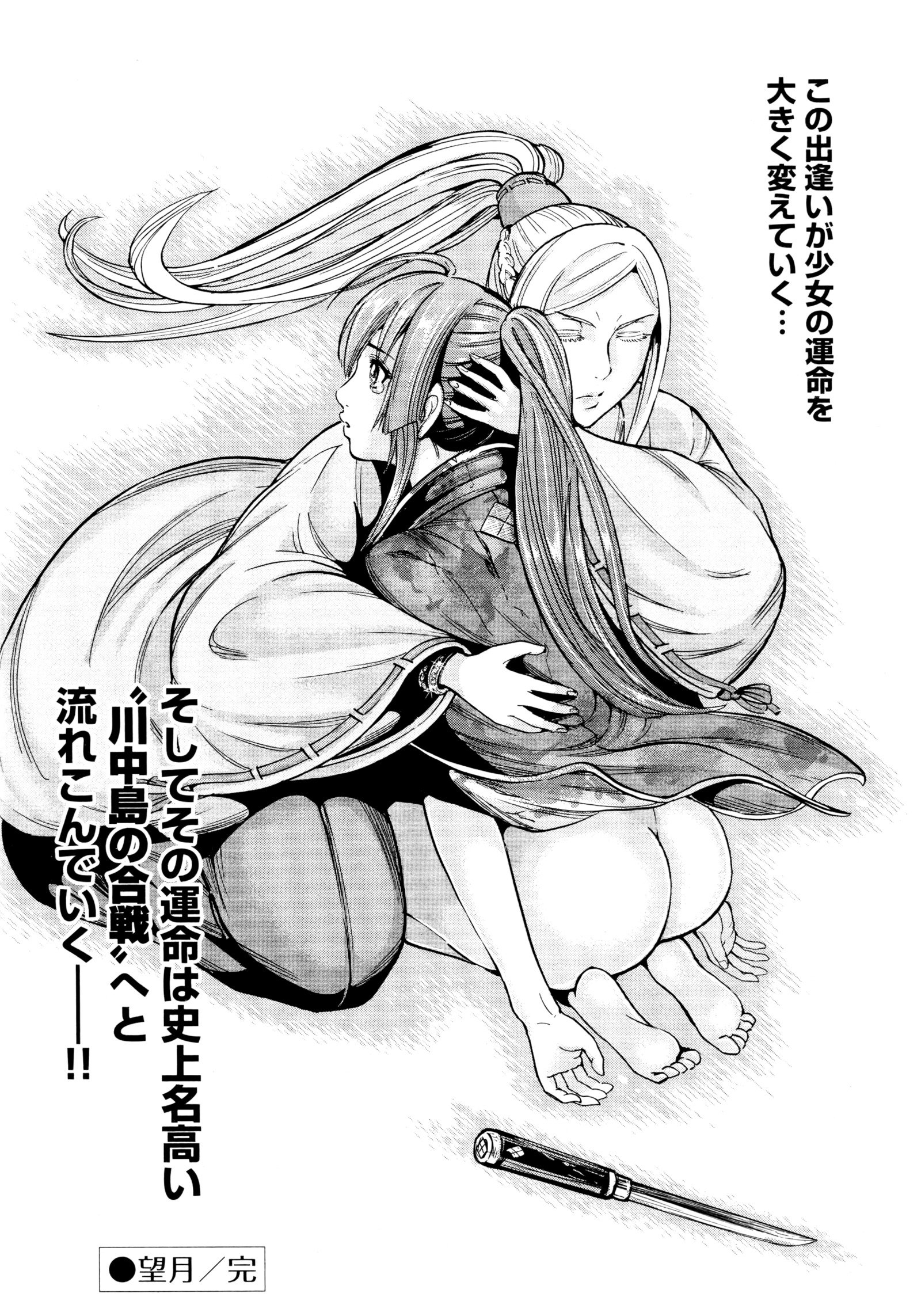 九尾の狐美子