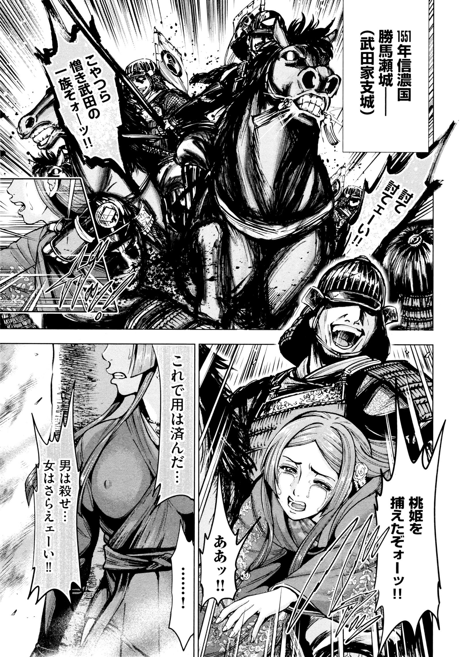 九尾の狐美子