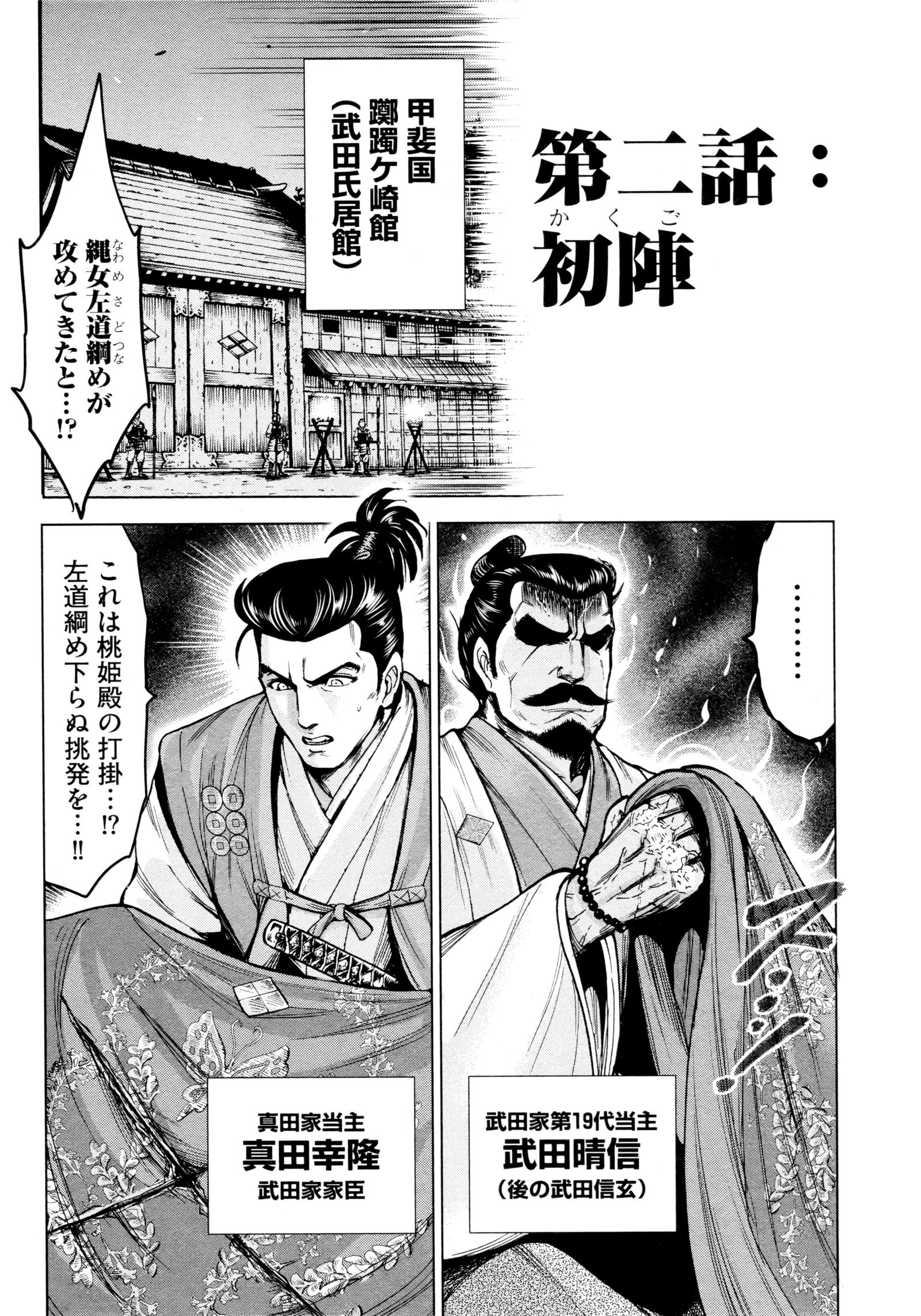 九尾の狐美子