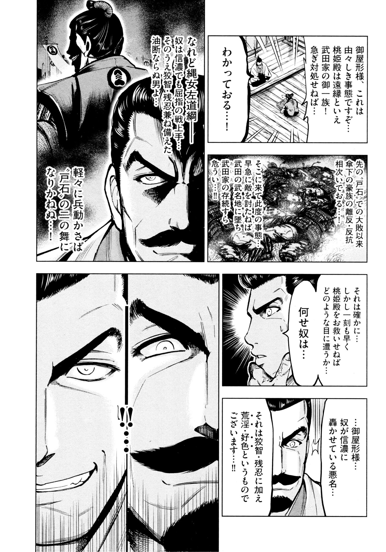 九尾の狐美子