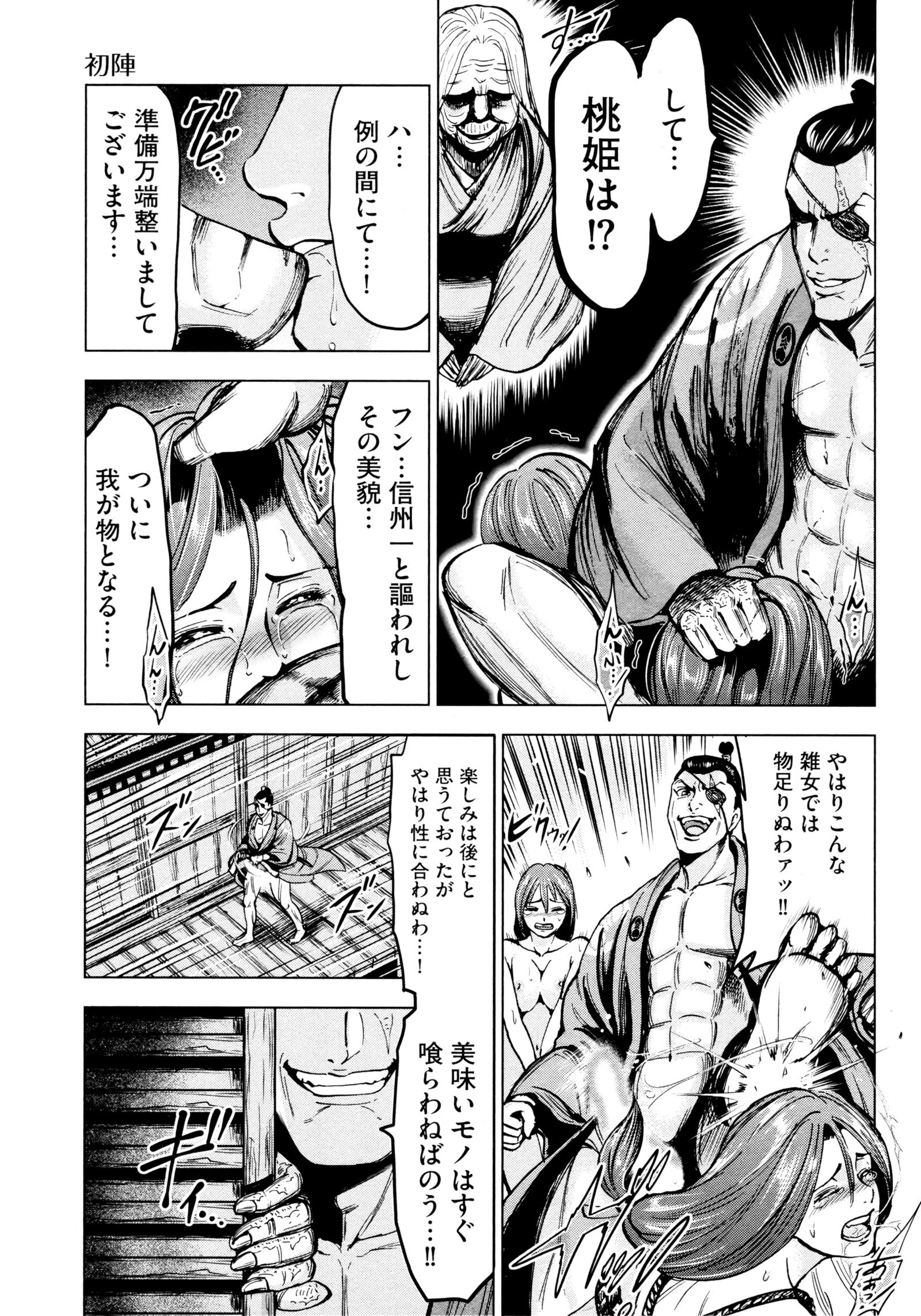 九尾の狐美子