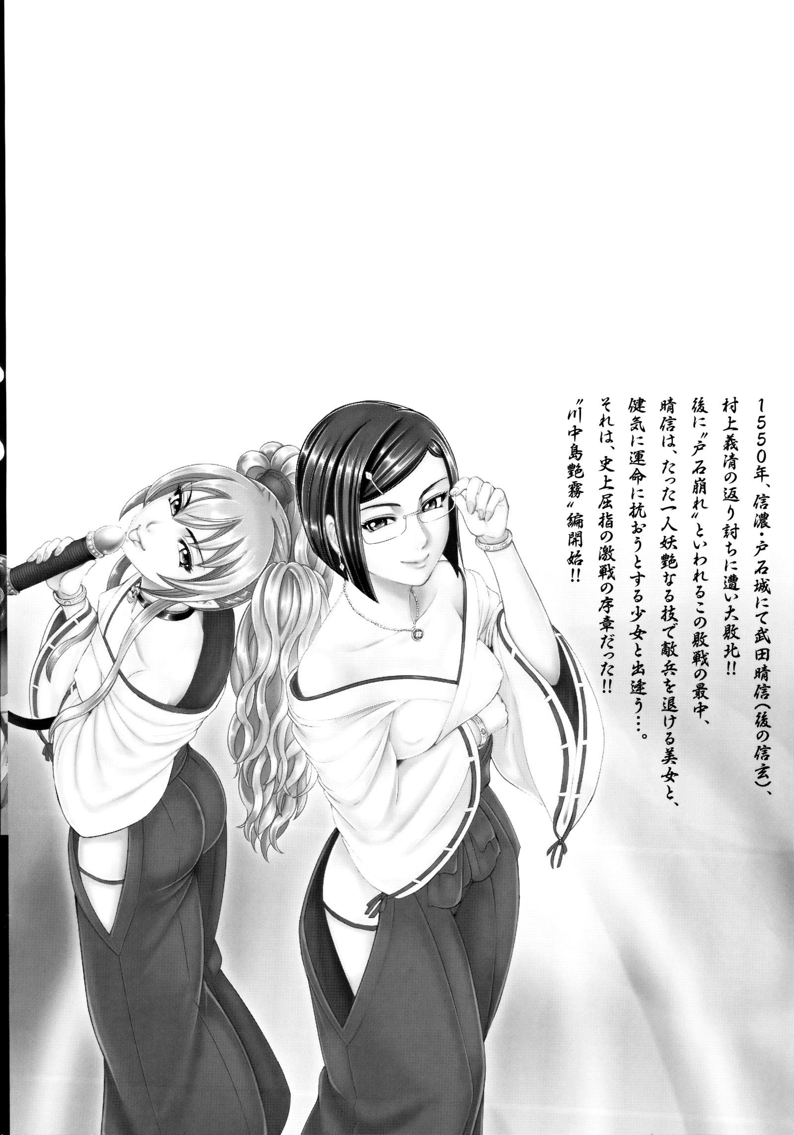 九尾の狐美子
