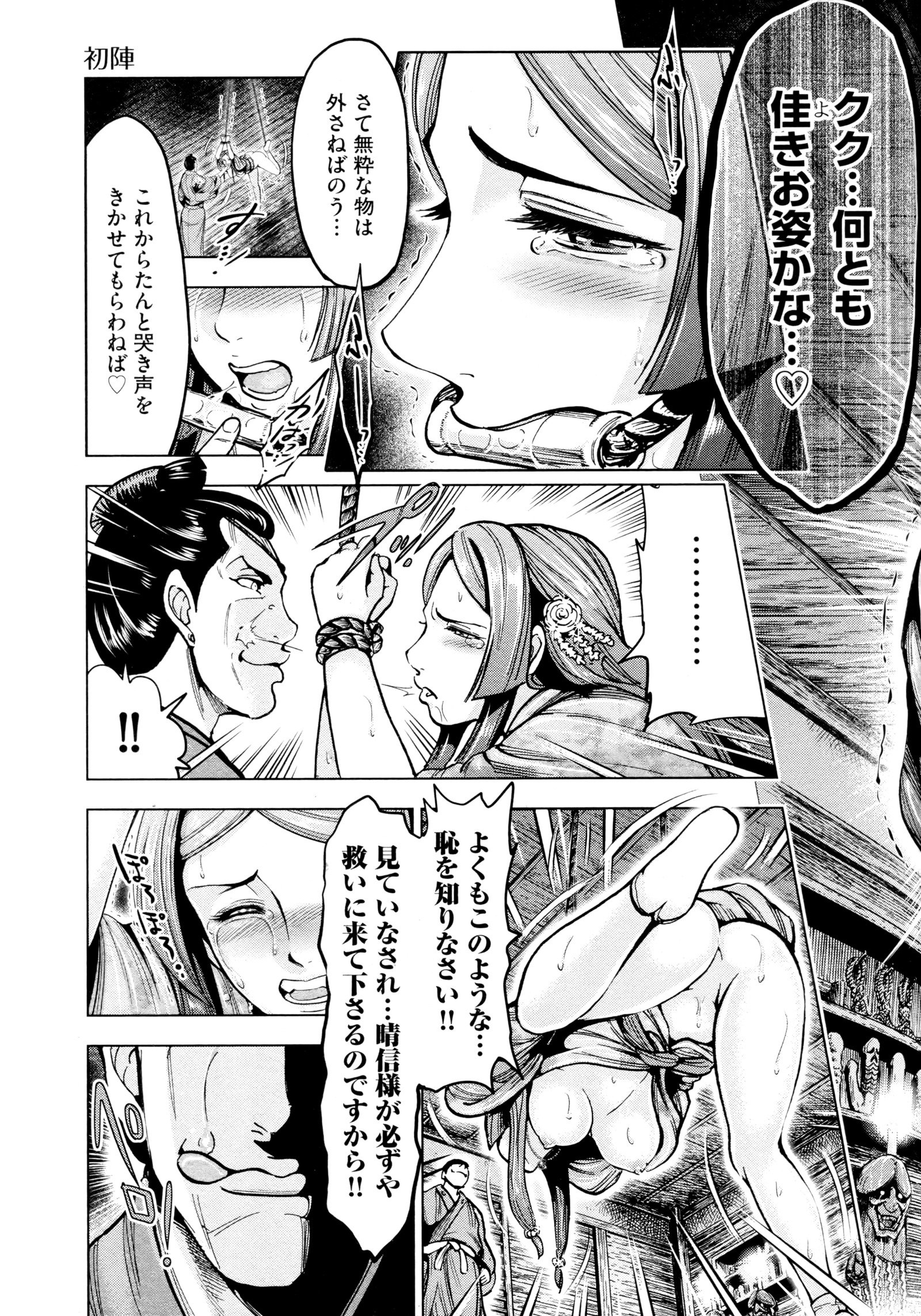九尾の狐美子