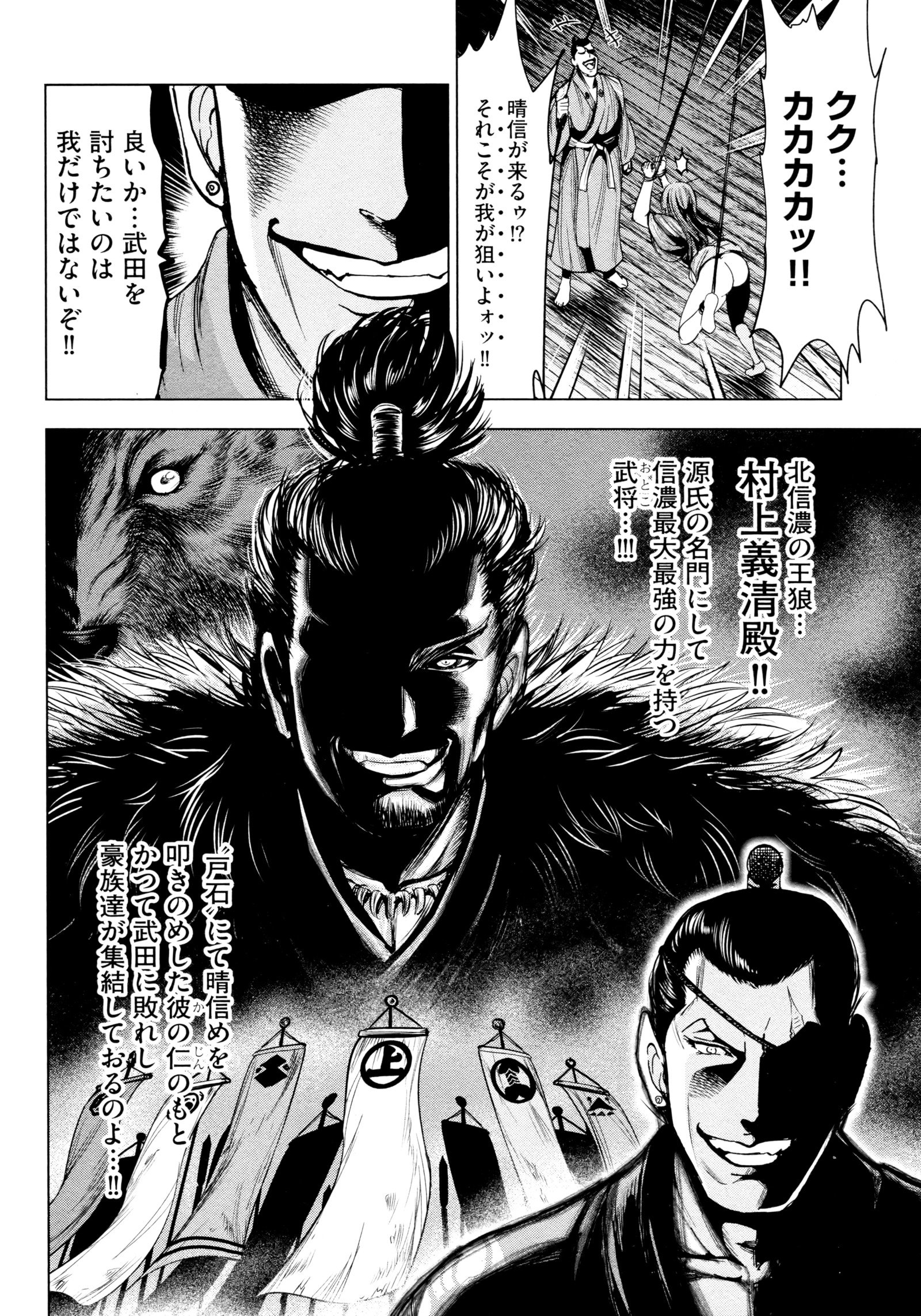 九尾の狐美子