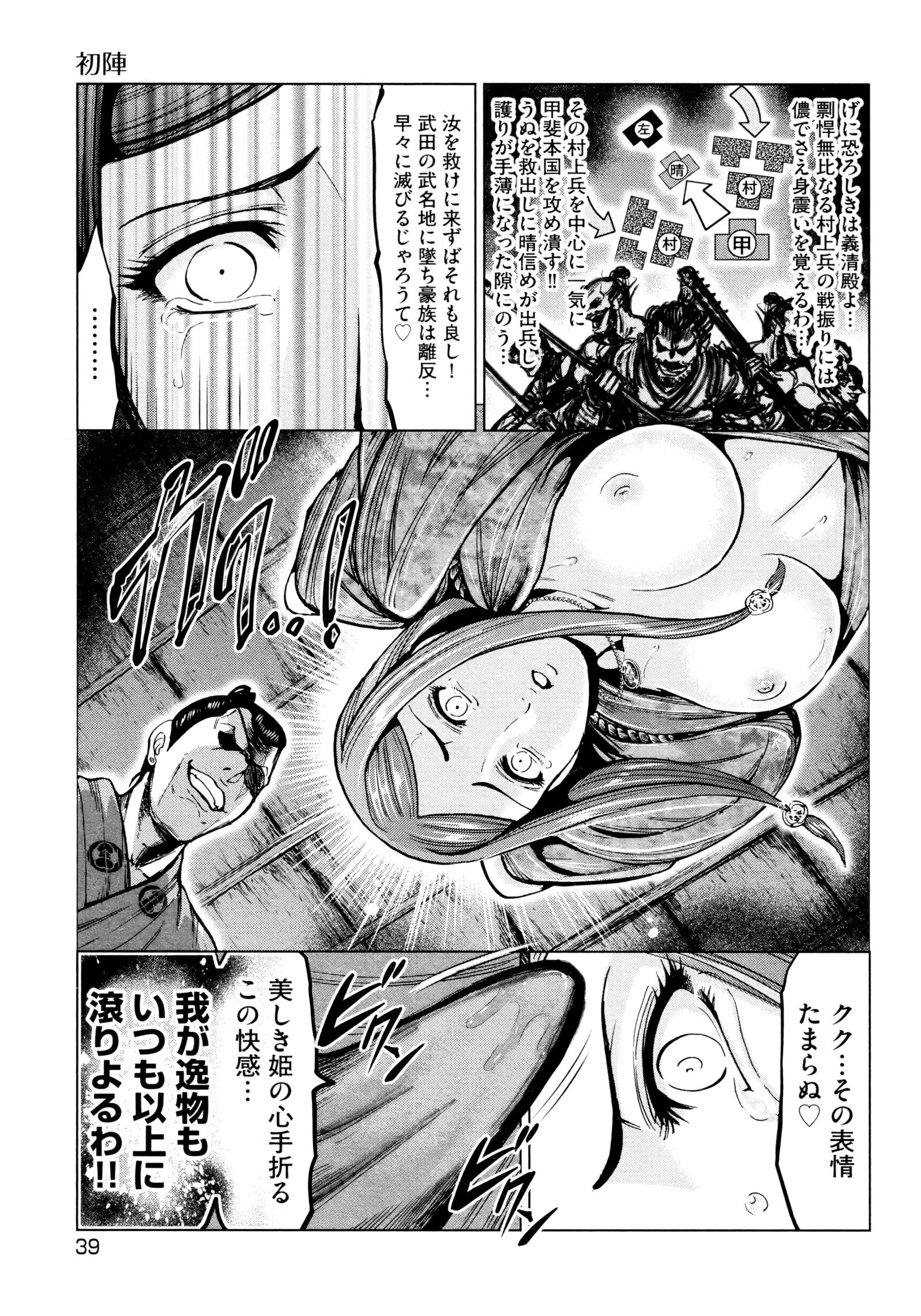 九尾の狐美子