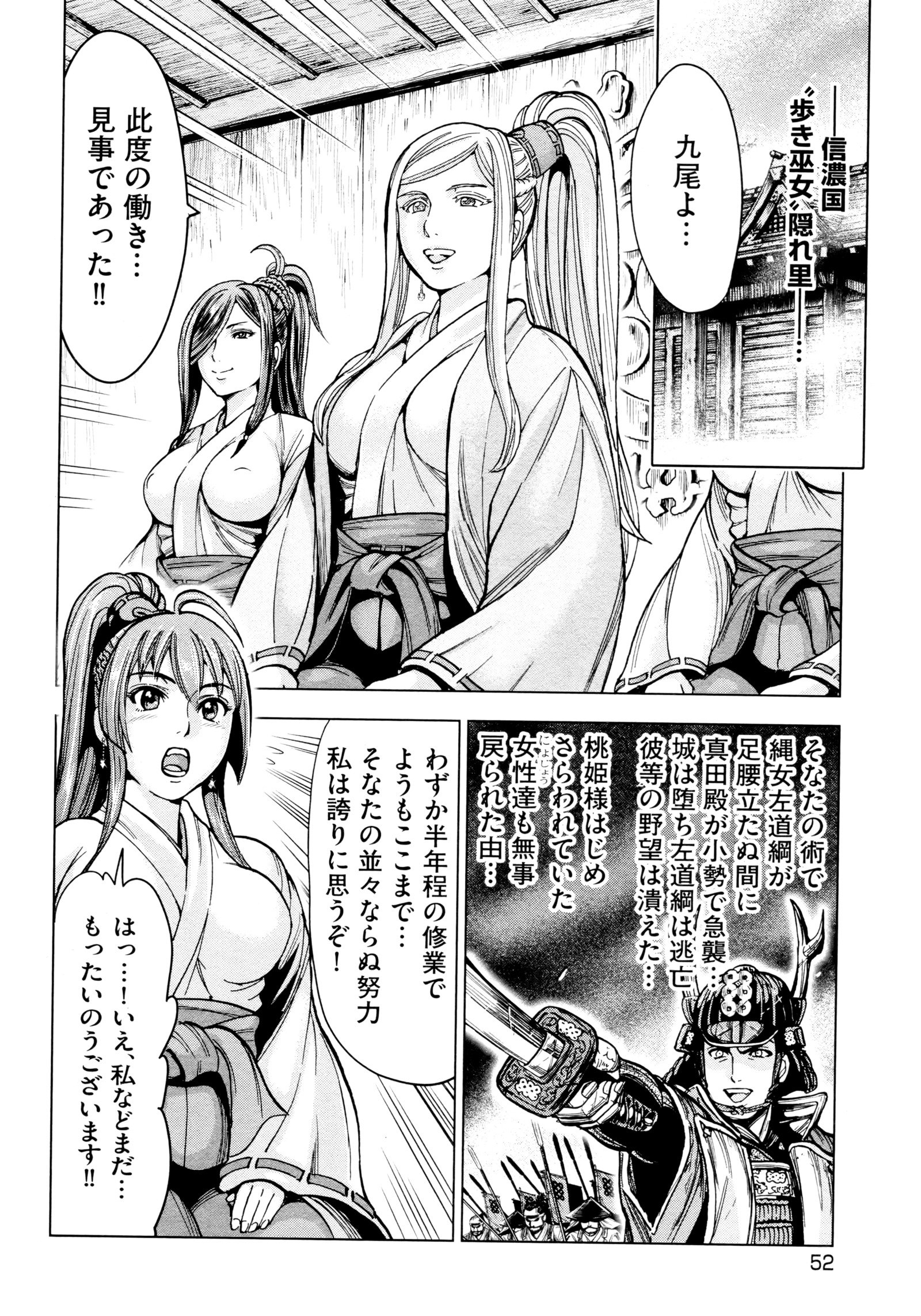 九尾の狐美子
