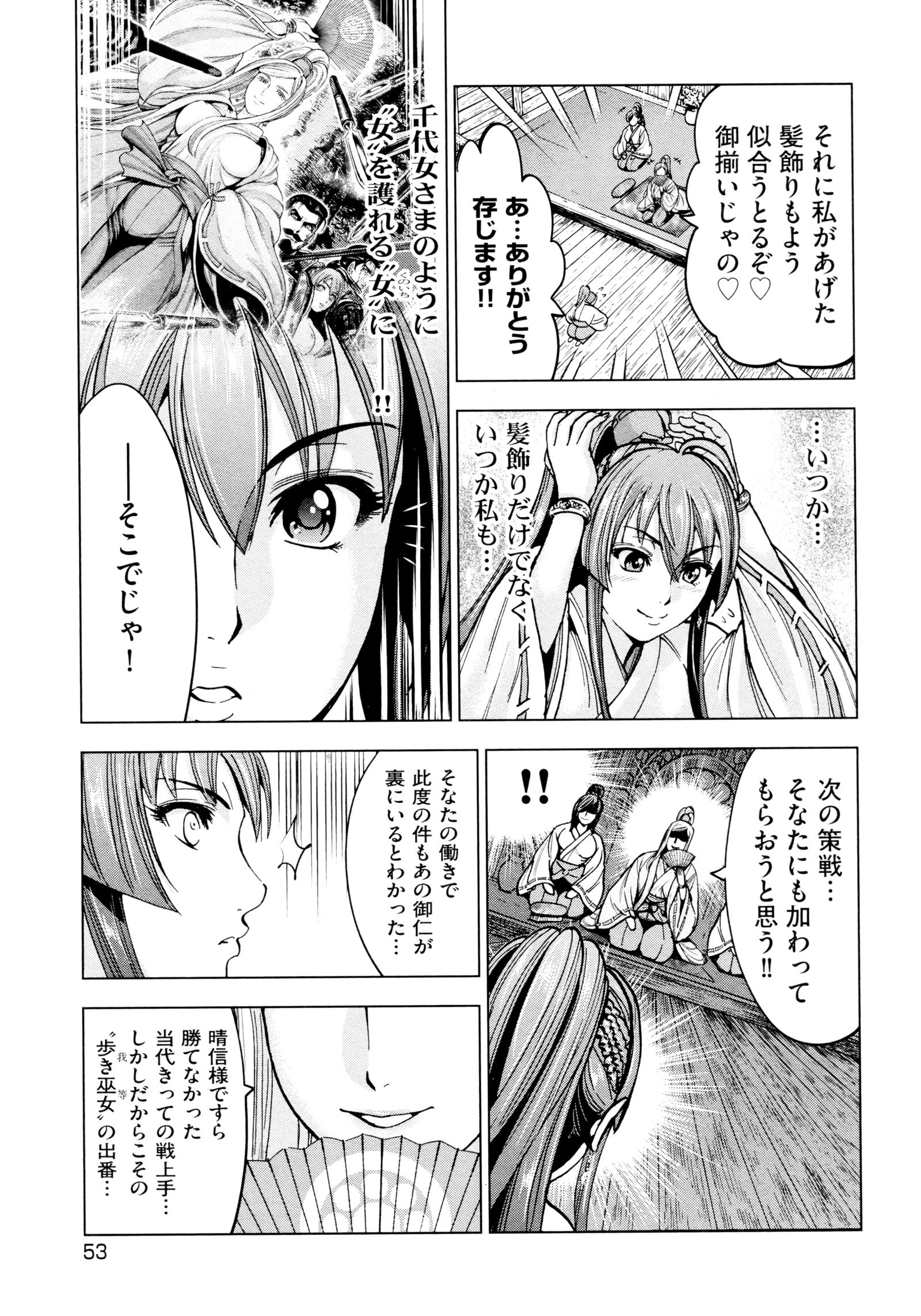 九尾の狐美子