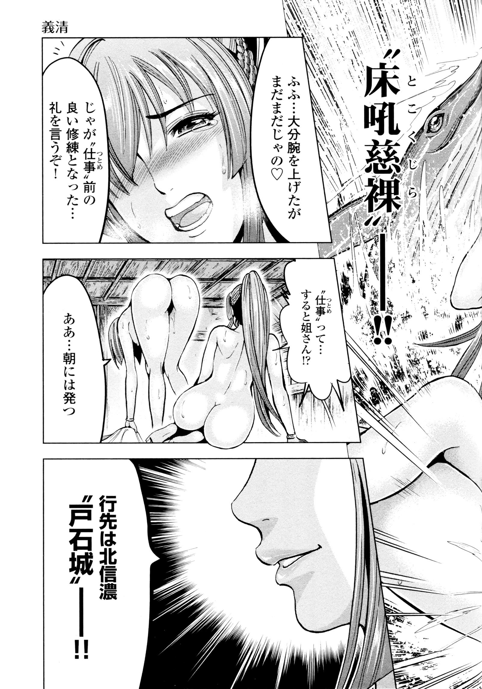 九尾の狐美子