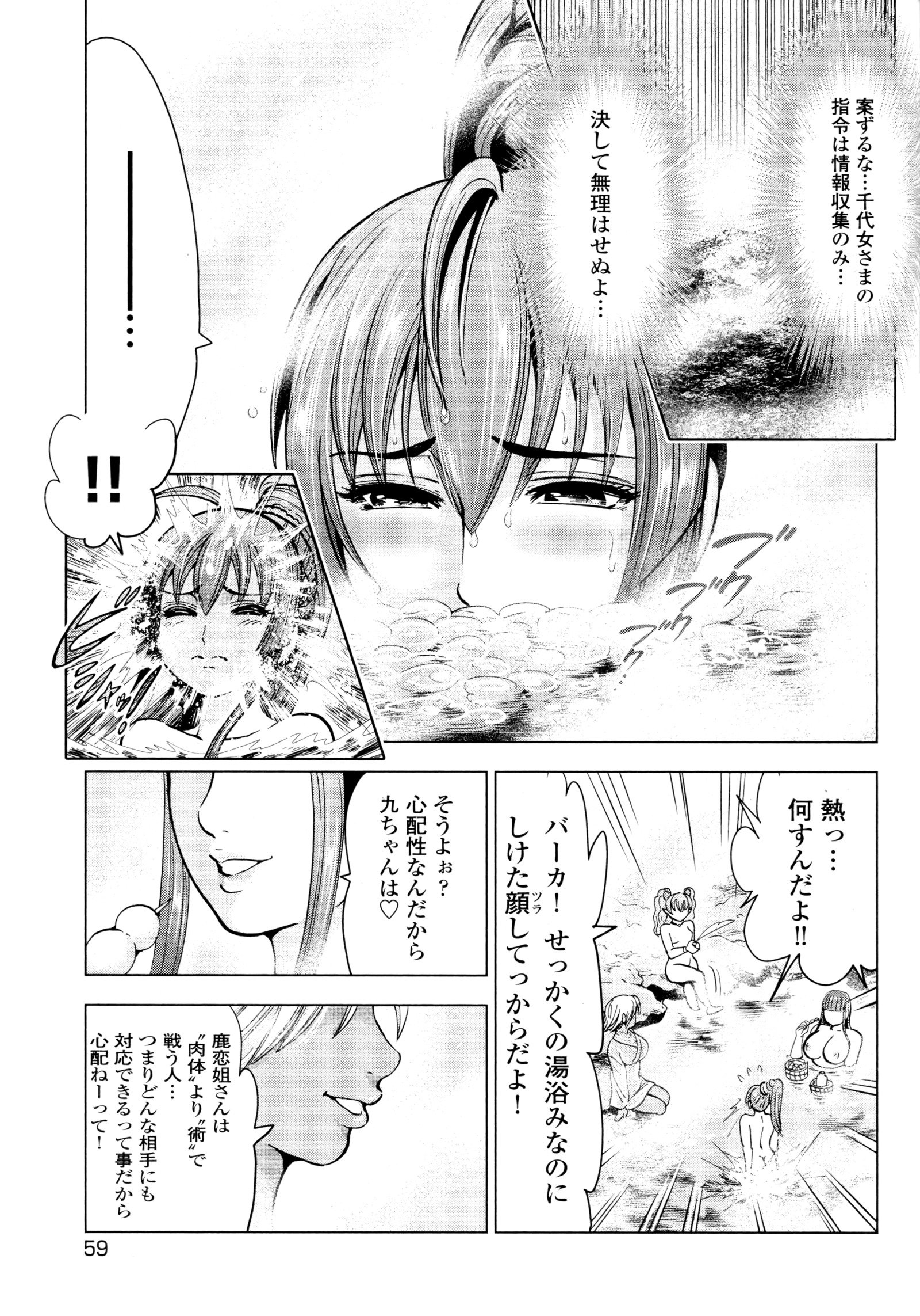 九尾の狐美子