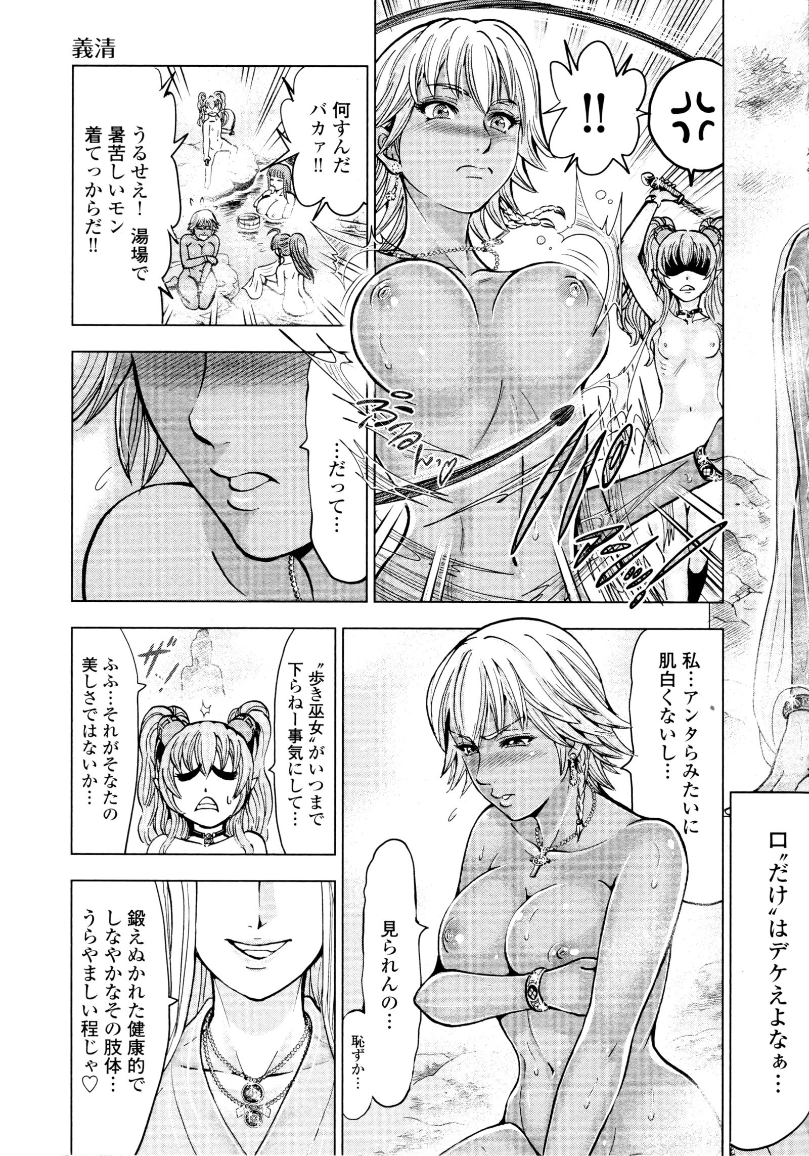 九尾の狐美子