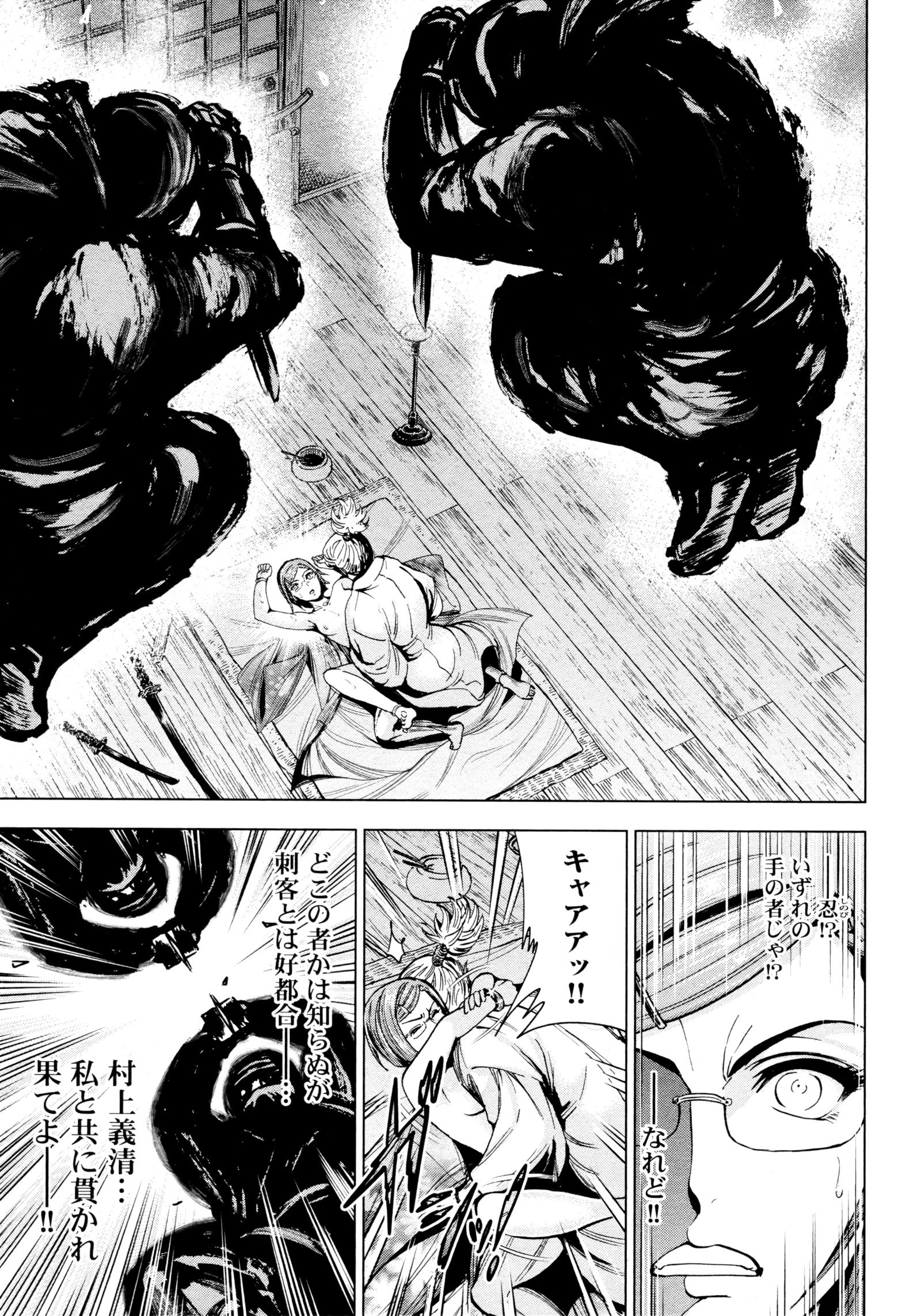 九尾の狐美子