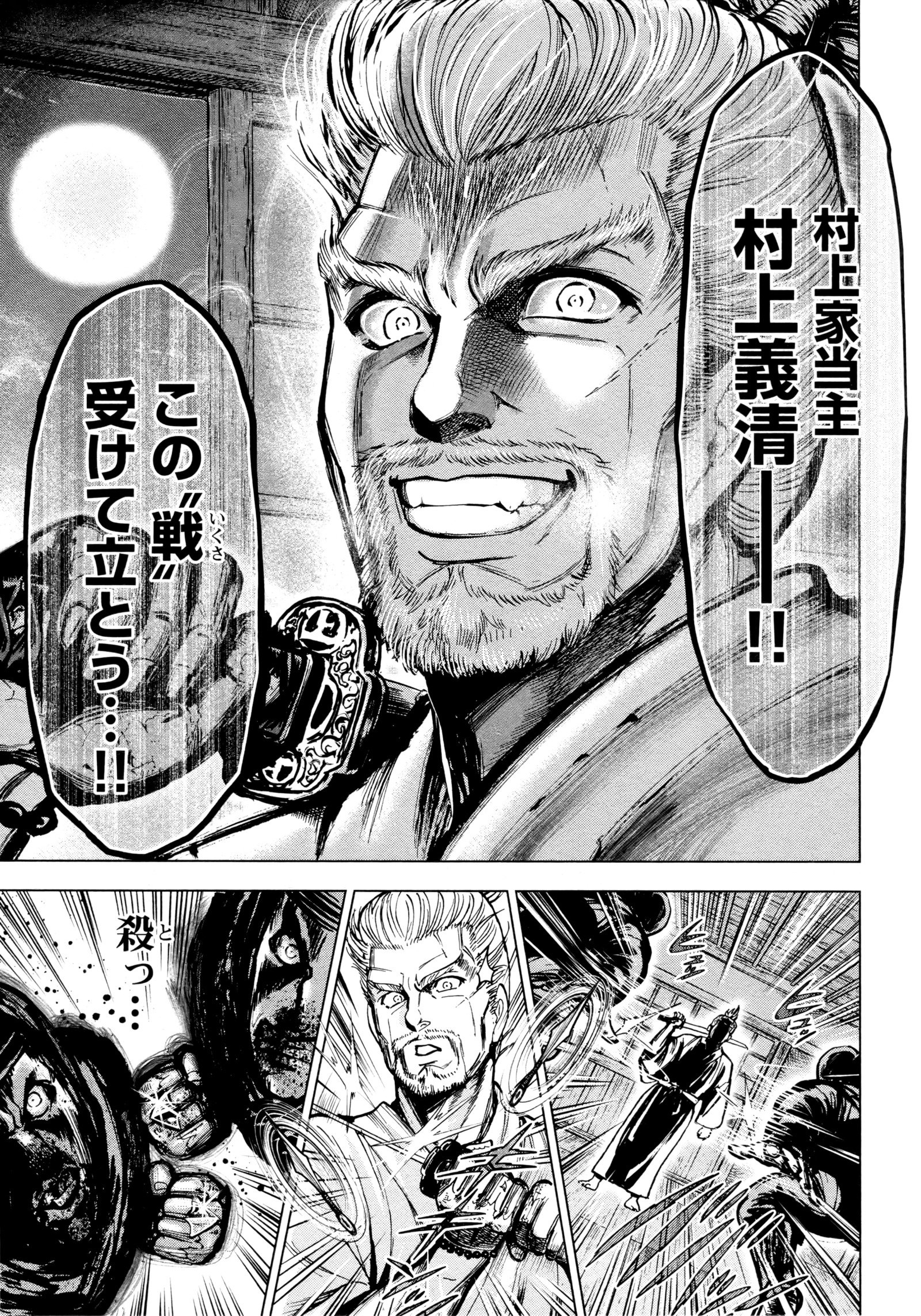 九尾の狐美子