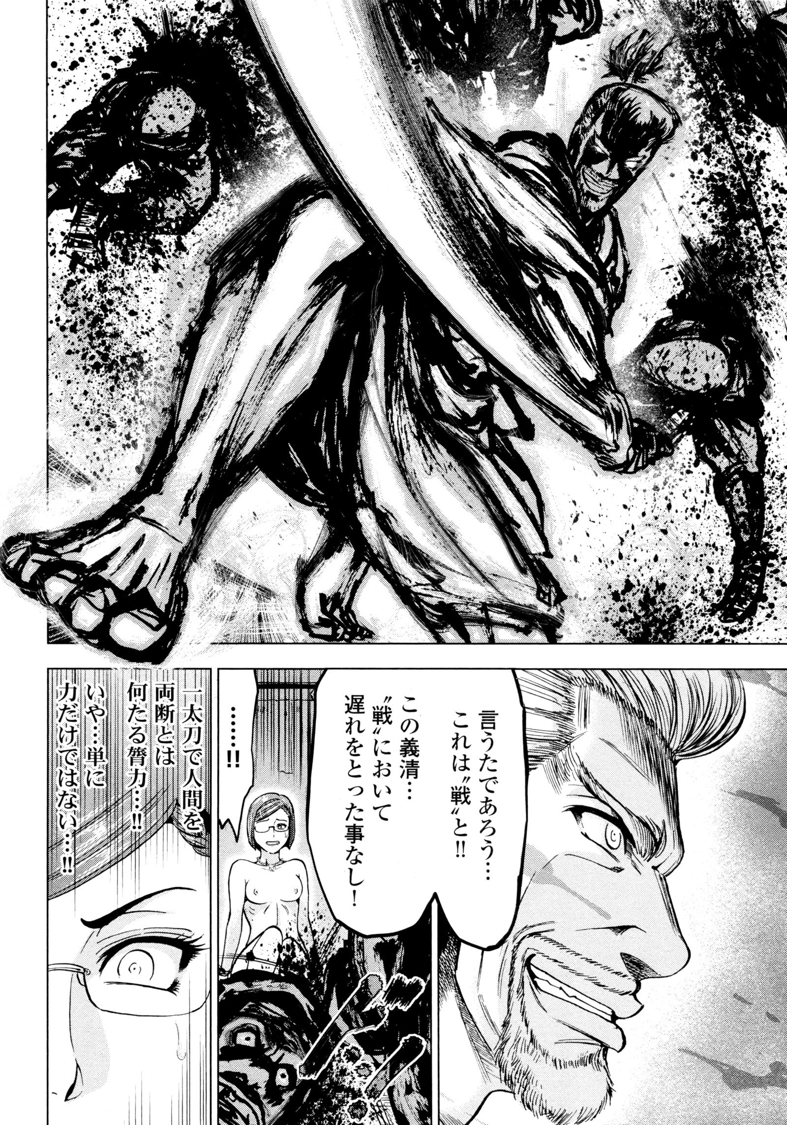 九尾の狐美子