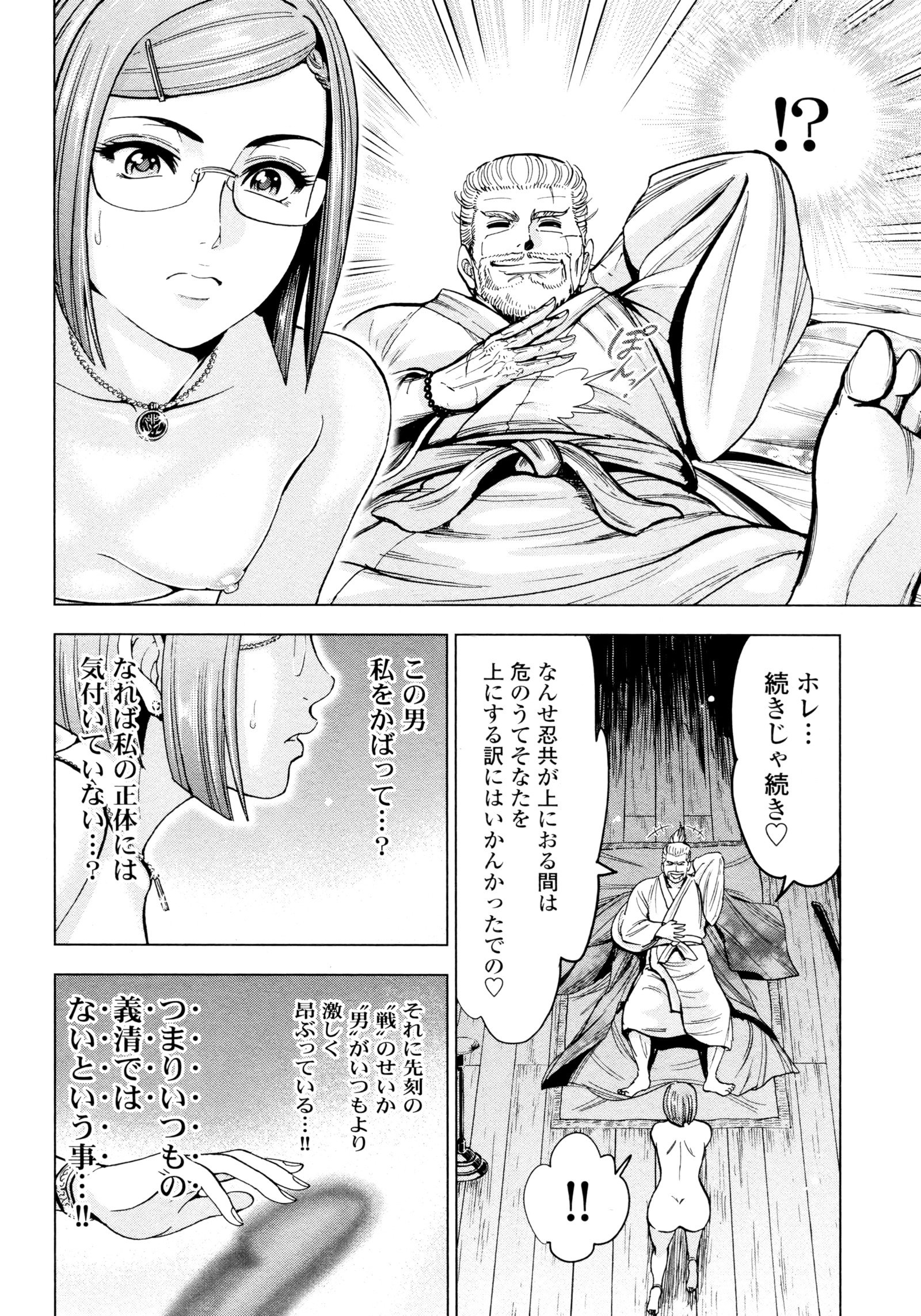 九尾の狐美子