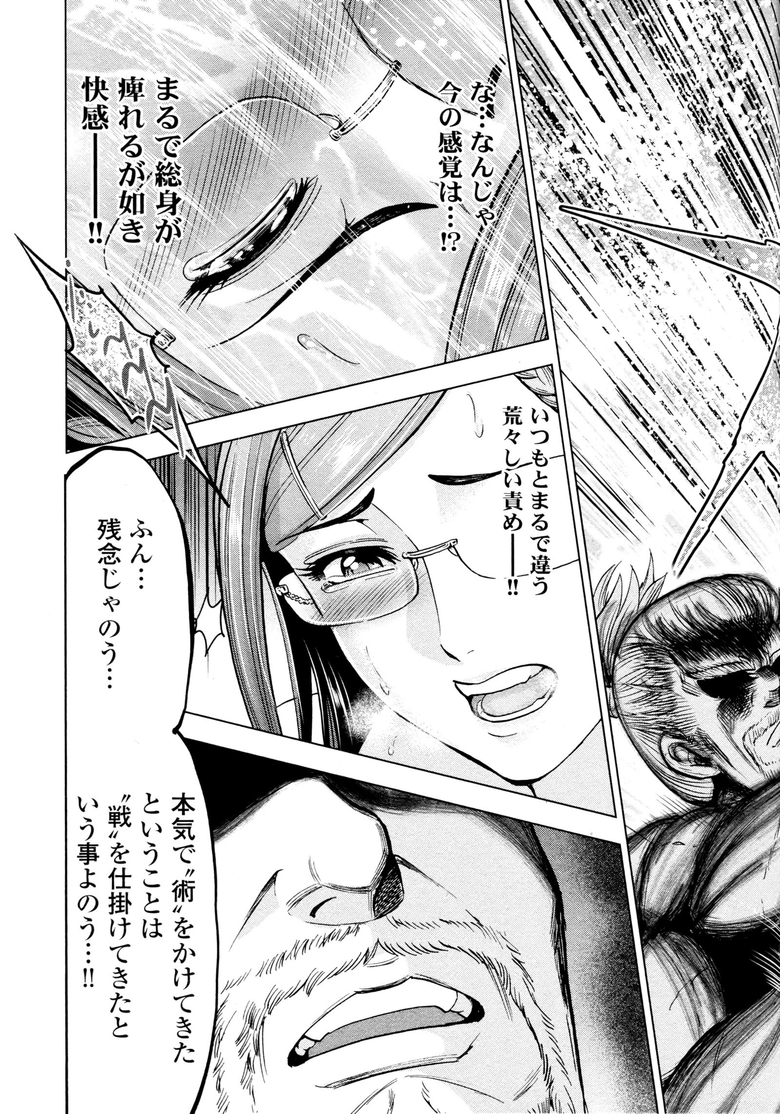 九尾の狐美子