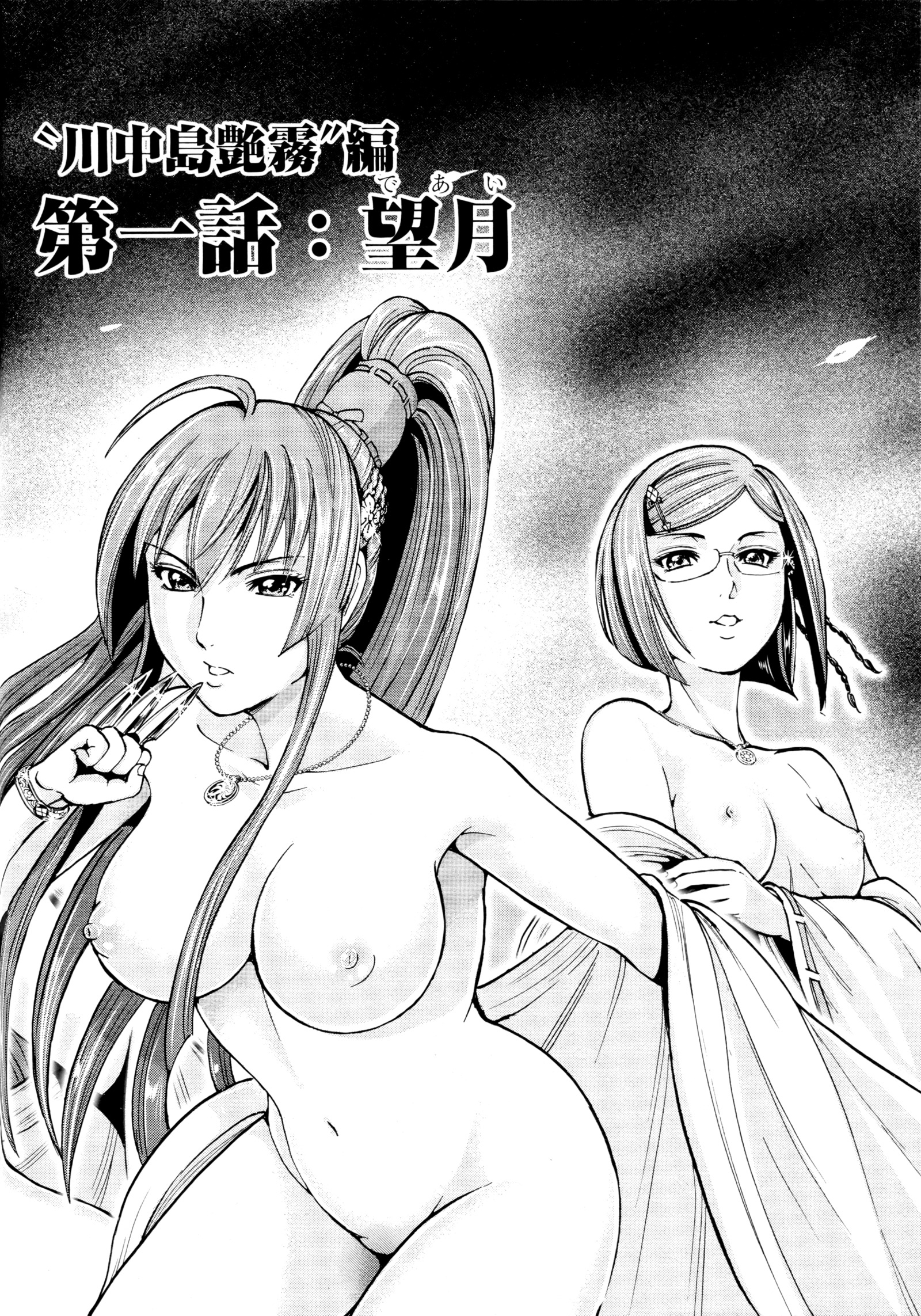 九尾の狐美子