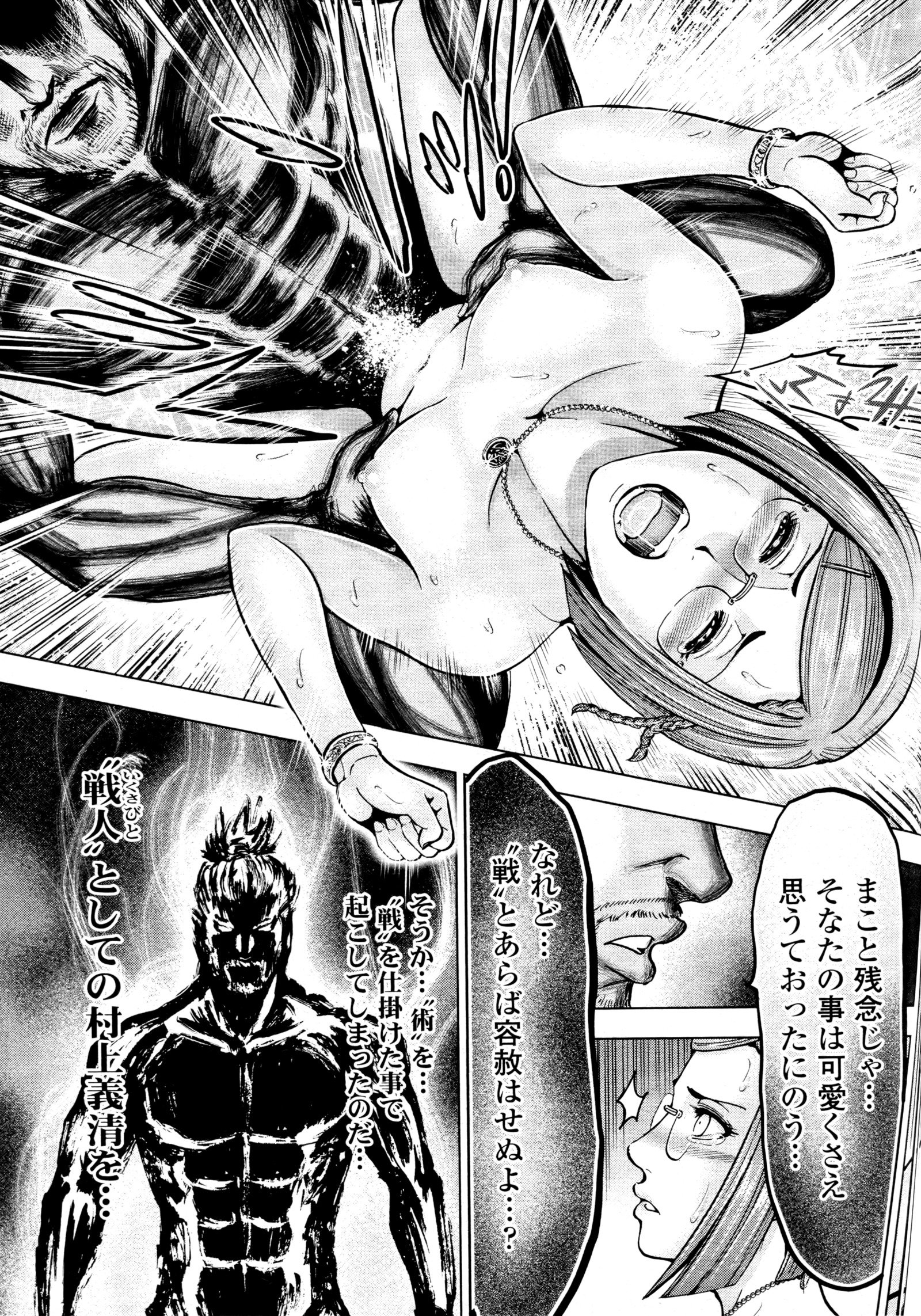 九尾の狐美子
