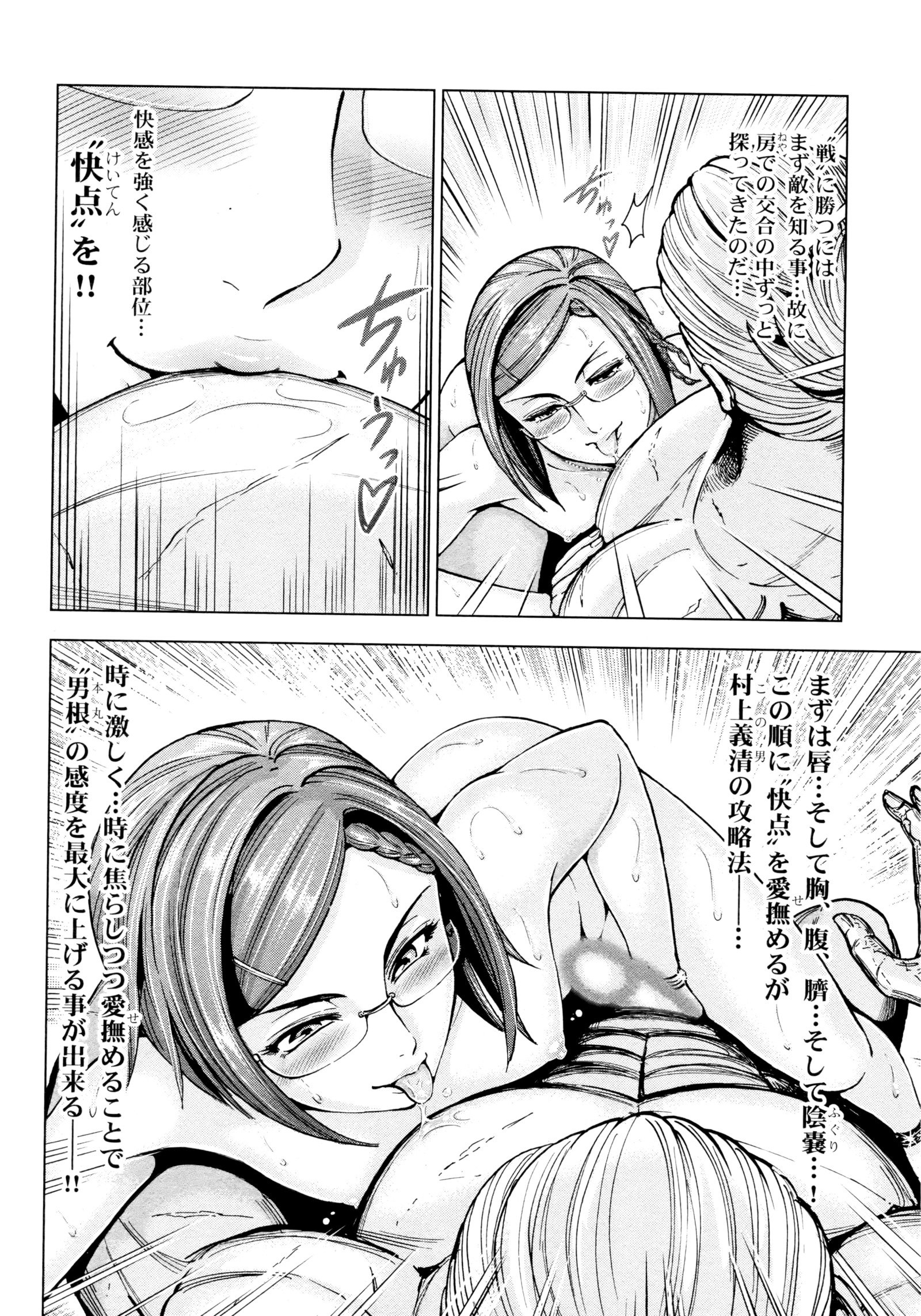 九尾の狐美子