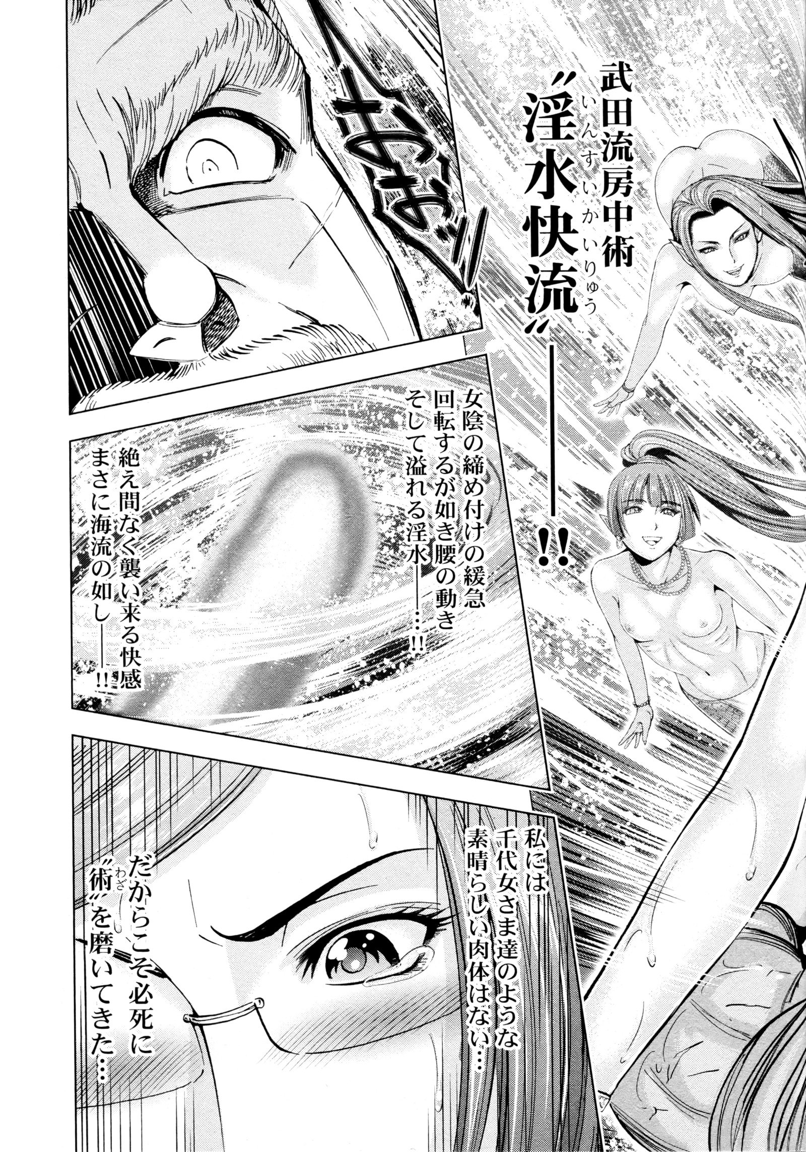 九尾の狐美子