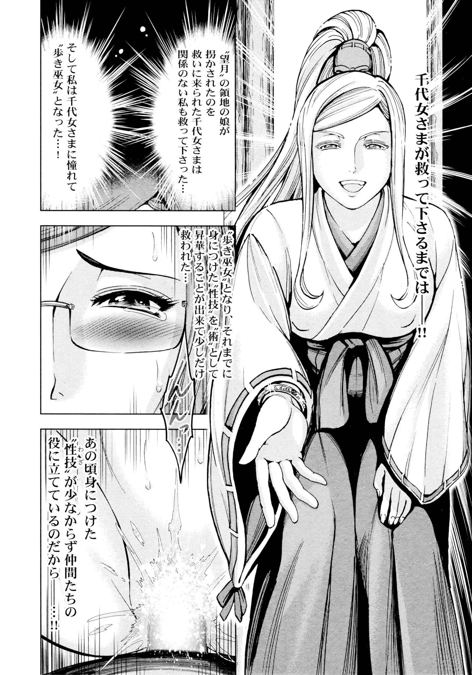 九尾の狐美子