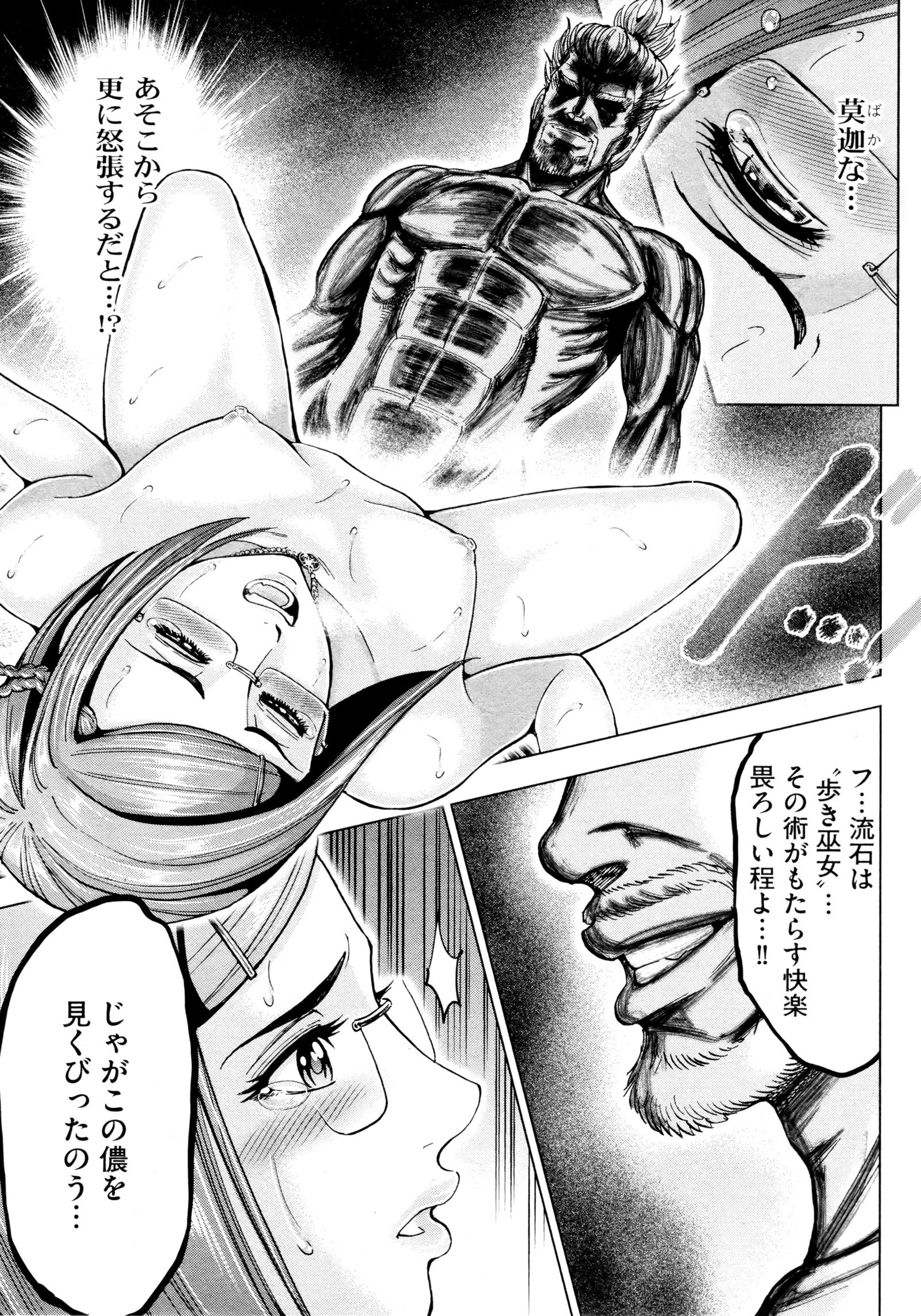九尾の狐美子