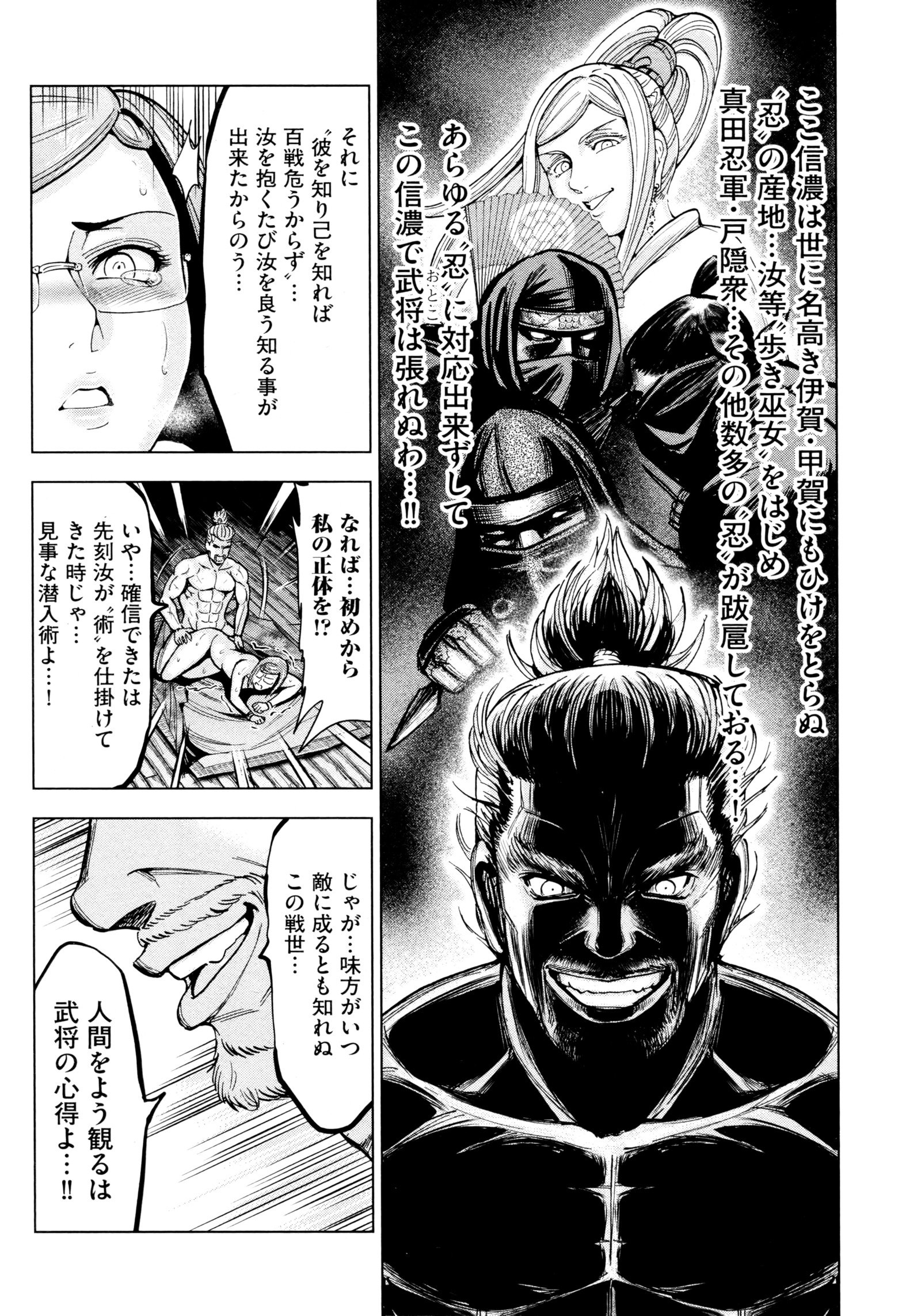 九尾の狐美子