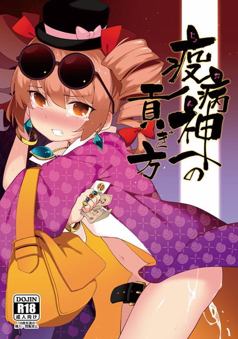 じゅんえの光木方 じゅんえの光木方
