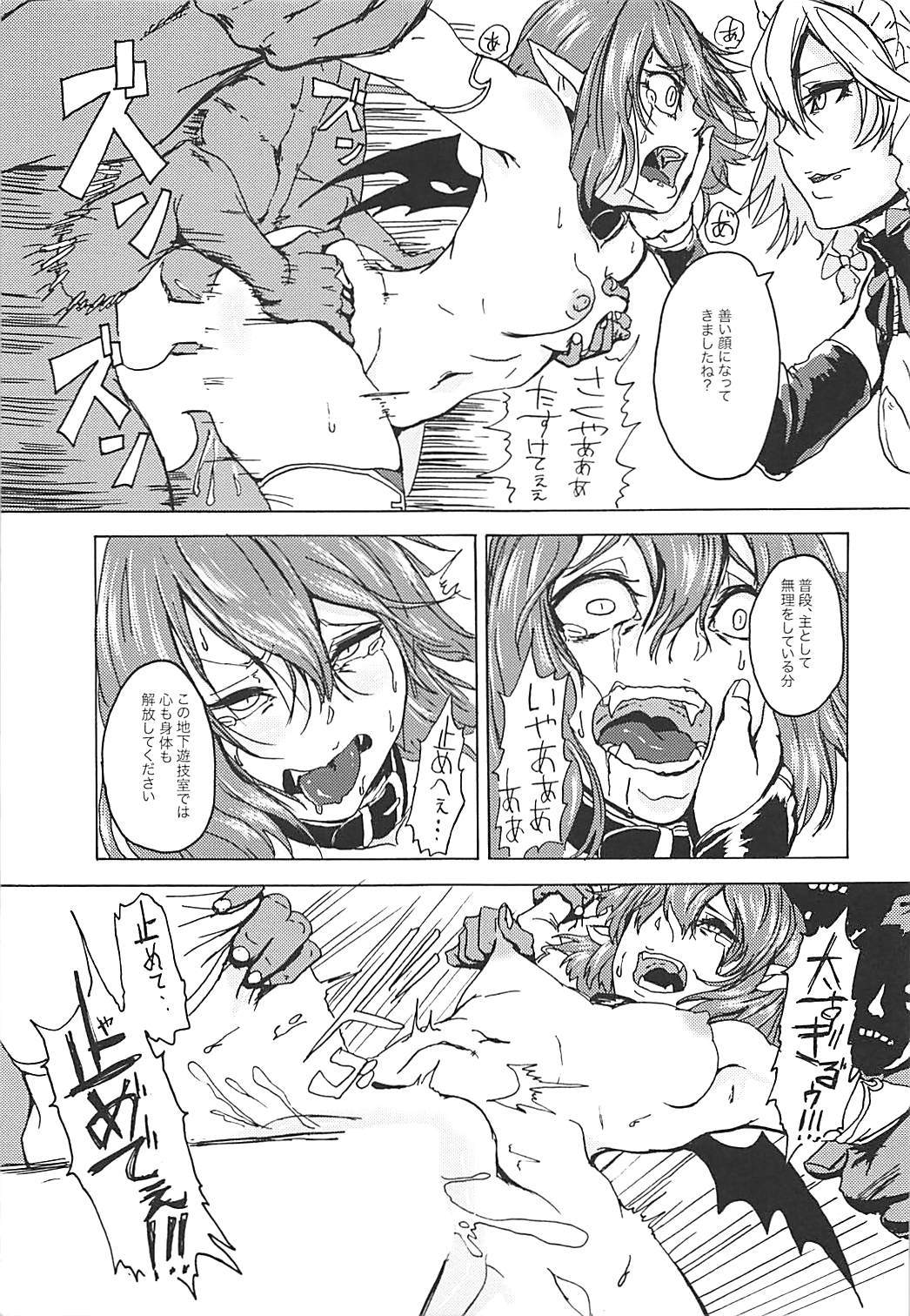 「お嬢様」ってよばない！