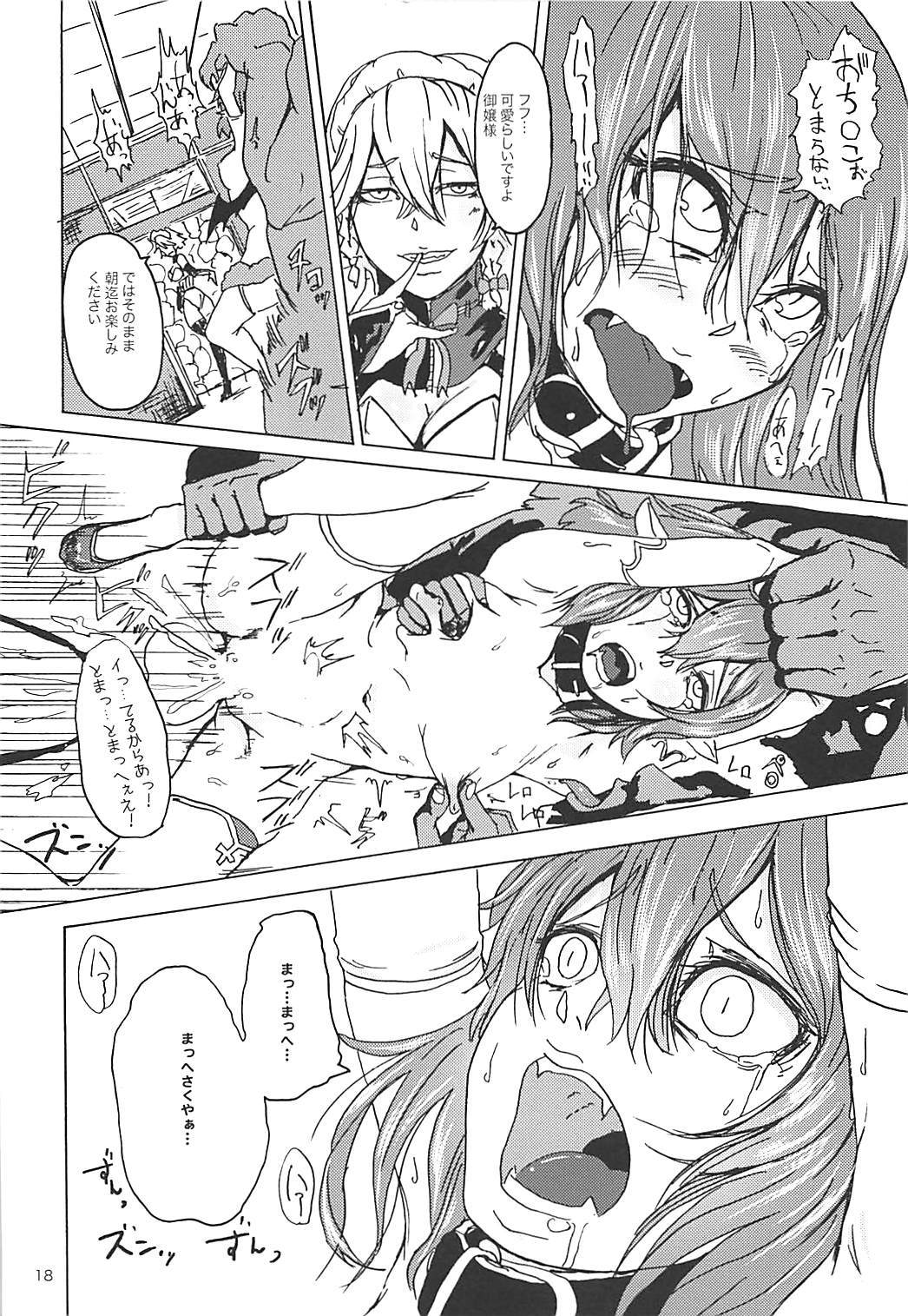 「お嬢様」ってよばない！