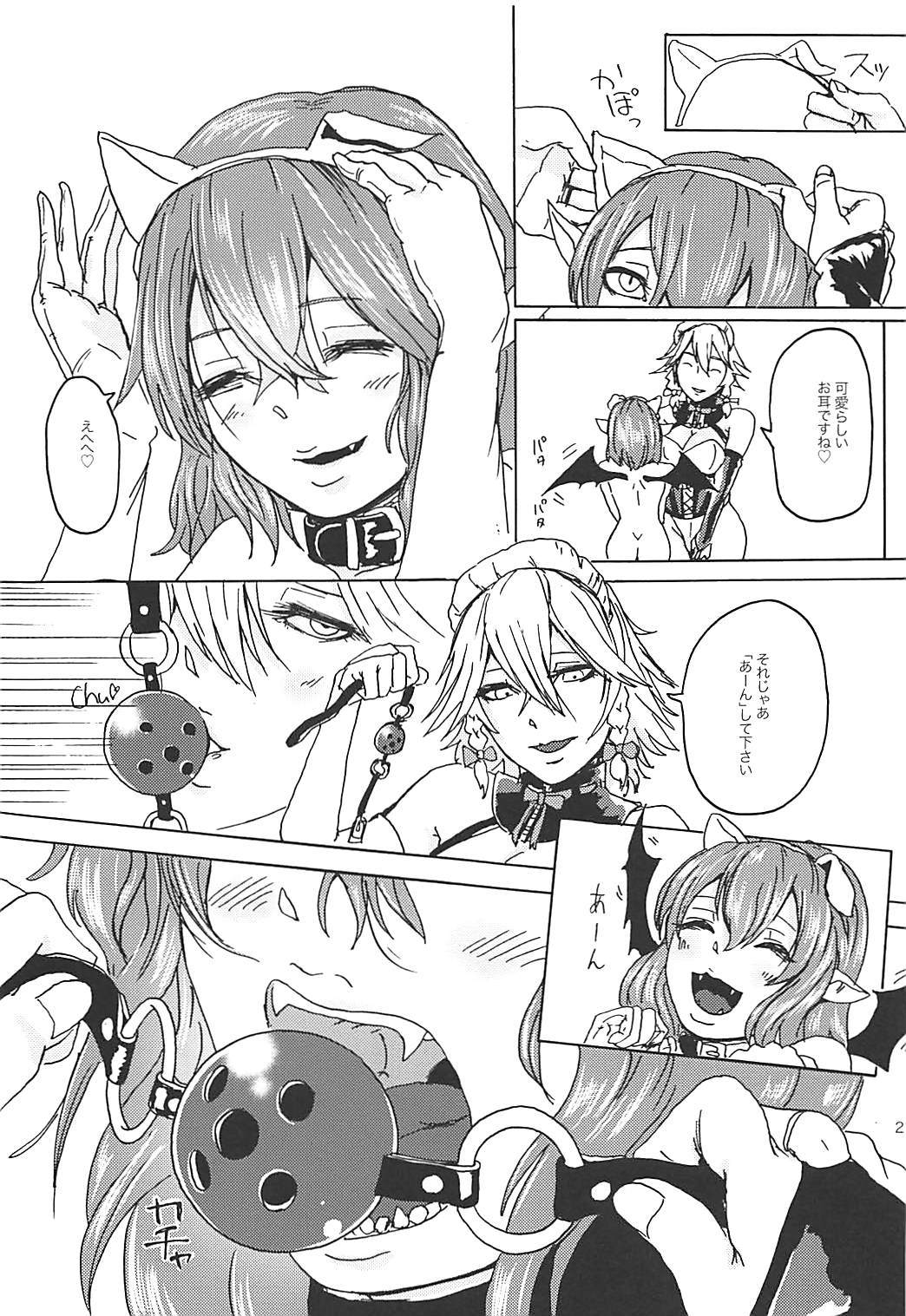 「お嬢様」ってよばない！