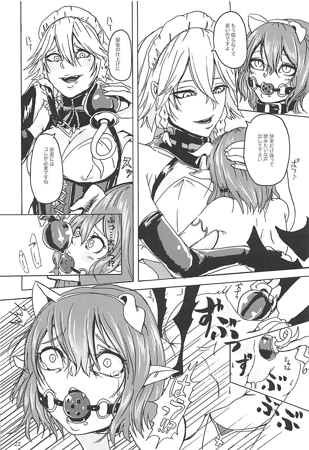 「お嬢様」ってよばない！
