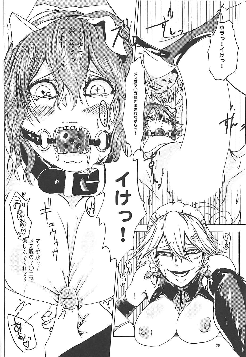 「お嬢様」ってよばない！