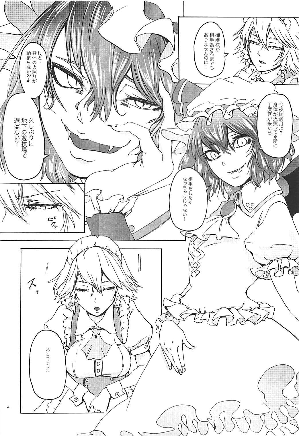 「お嬢様」ってよばない！