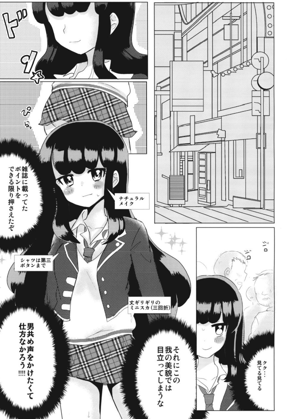 JCアロマちゃん