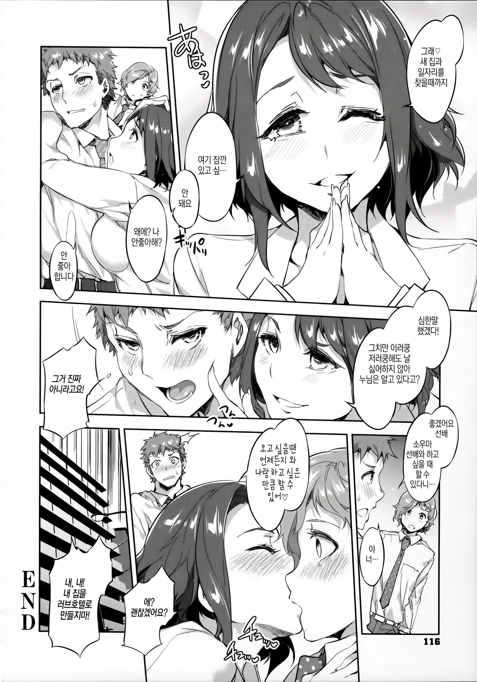 正祖観念ZERO│정조관념ZERO